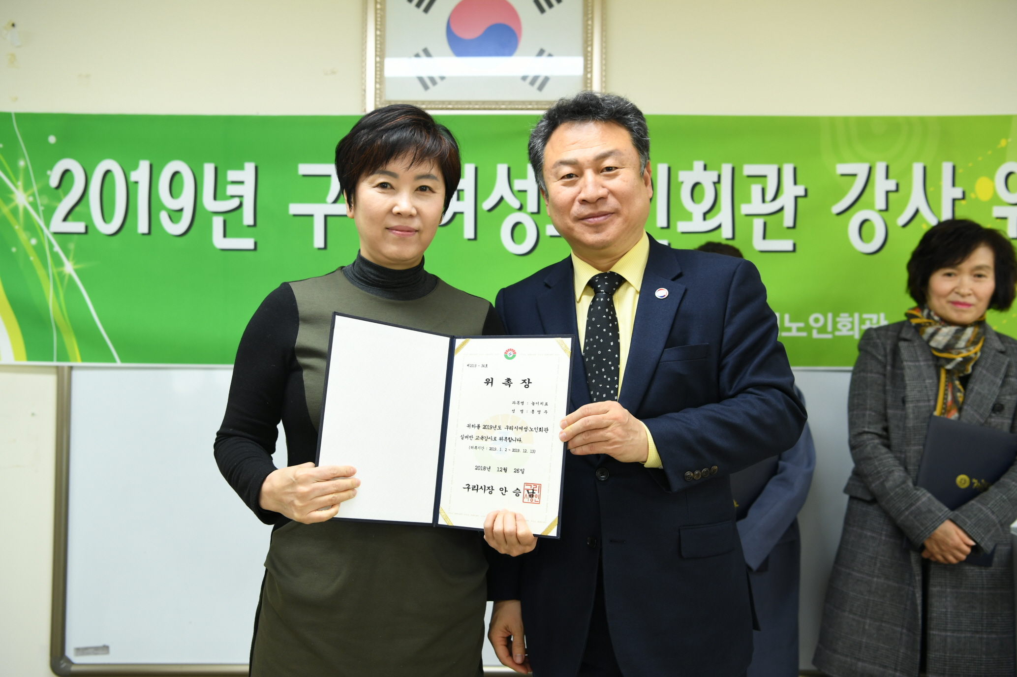 2019 여성노인회관 강사 위촉식 이미지 31 - 본문에 자세한설명을 제공합니다.