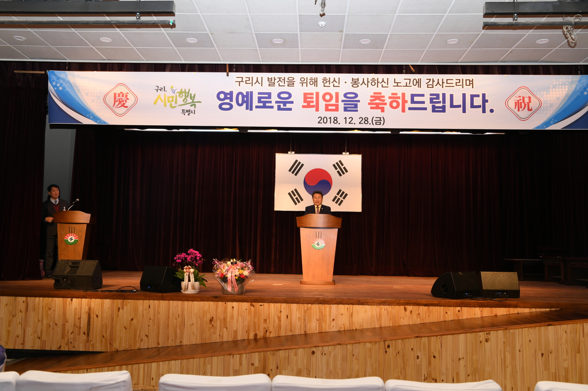 정년퇴임식 이미지 12 - 본문에 자세한설명을 제공합니다.