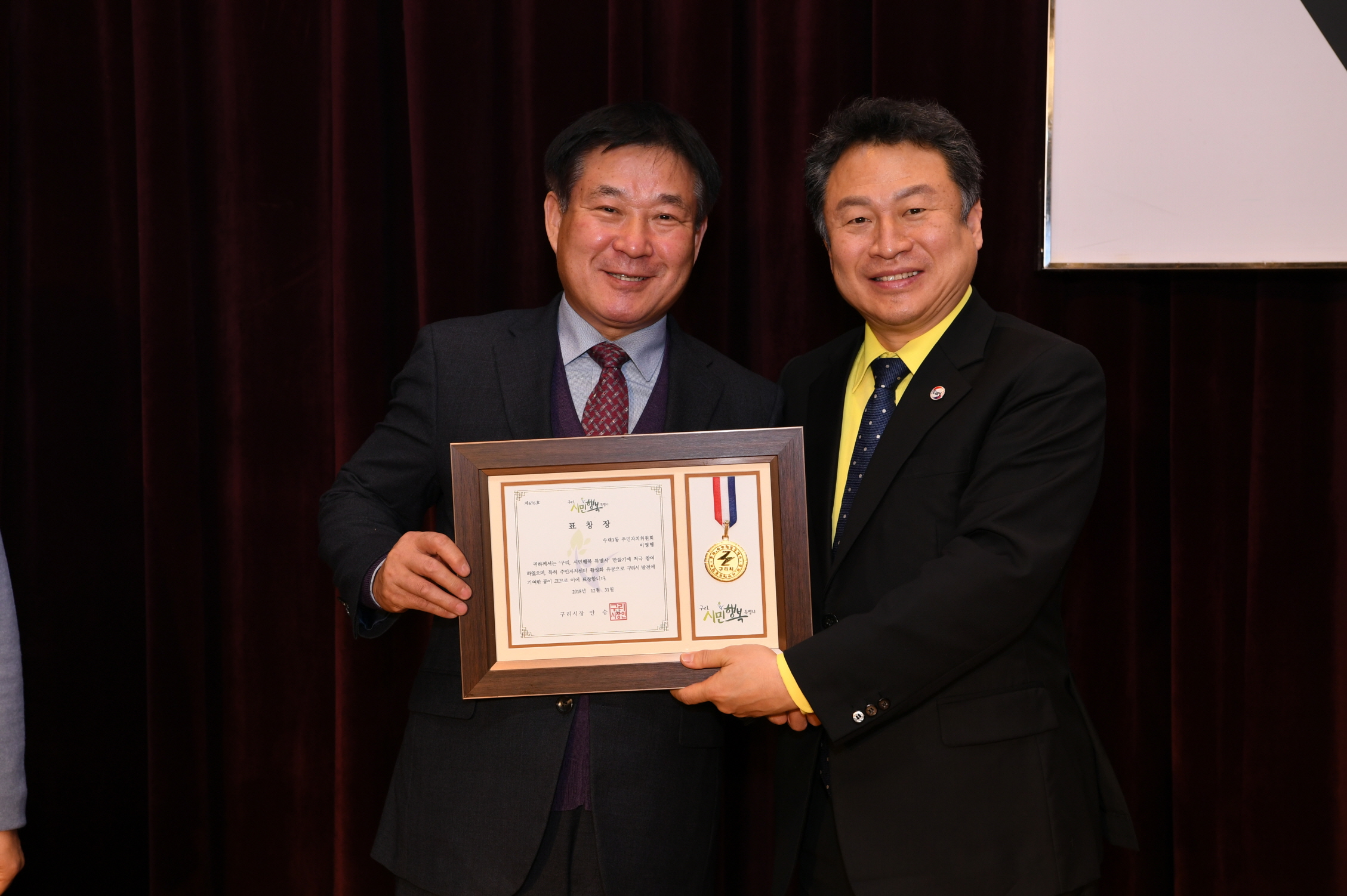 2018년 구리시청 종무식 2-2 이미지 49 - 본문에 자세한설명을 제공합니다.