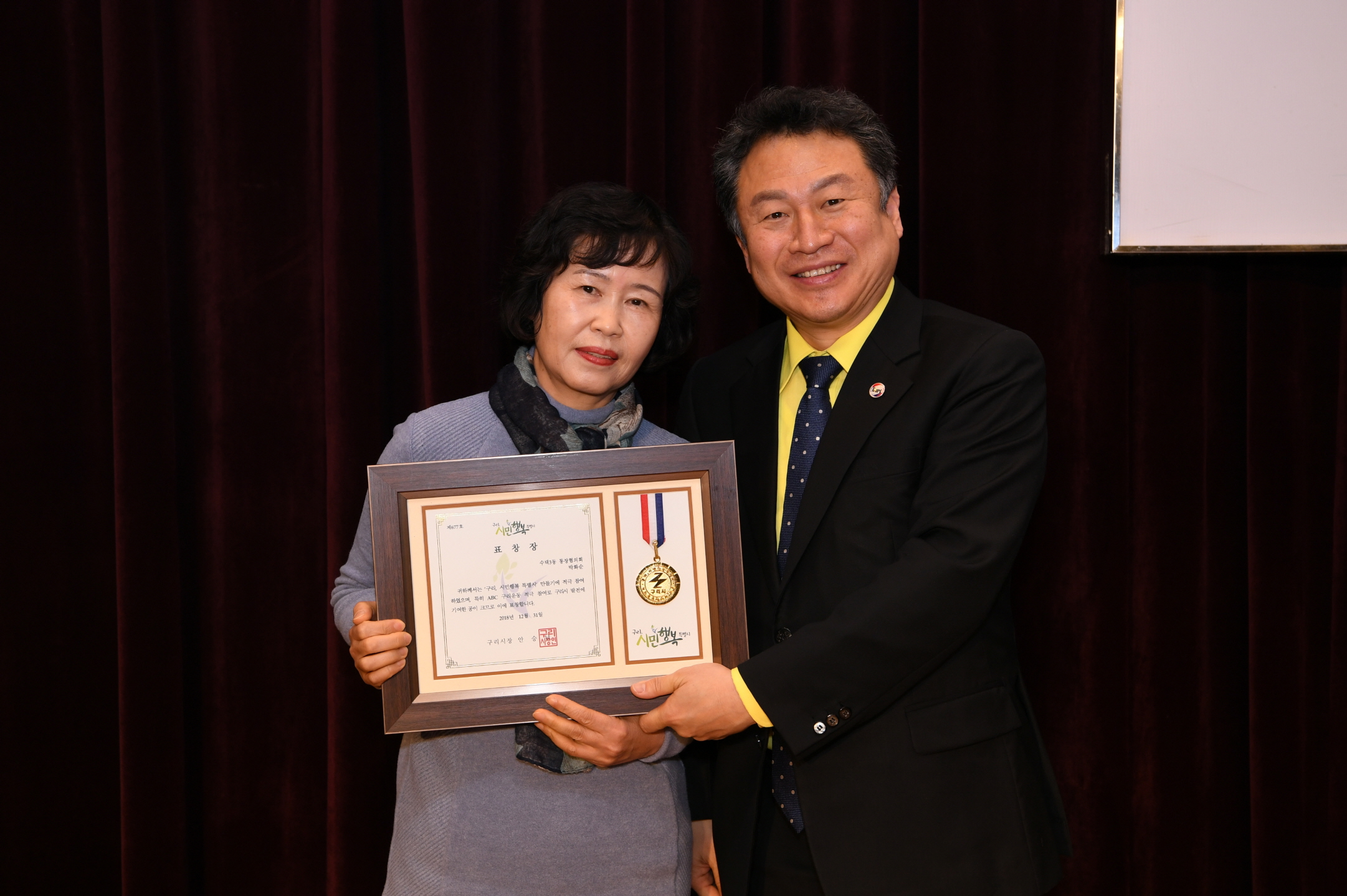 2018년 구리시청 종무식 2-2 이미지 48 - 본문에 자세한설명을 제공합니다.