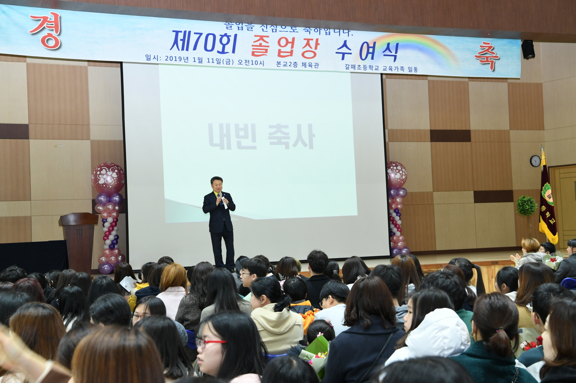갈매초등학교 졸업식 이미지 2 - 본문에 자세한설명을 제공합니다.