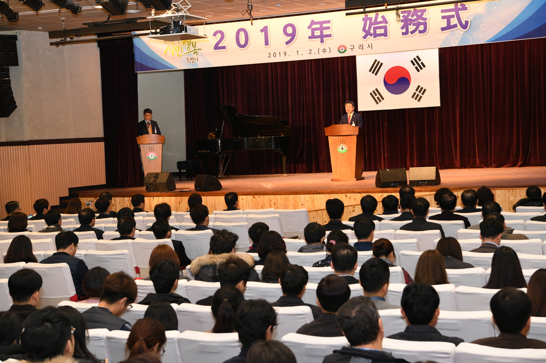 2019년 구리시청 시무식 이미지 8 - 본문에 자세한설명을 제공합니다.