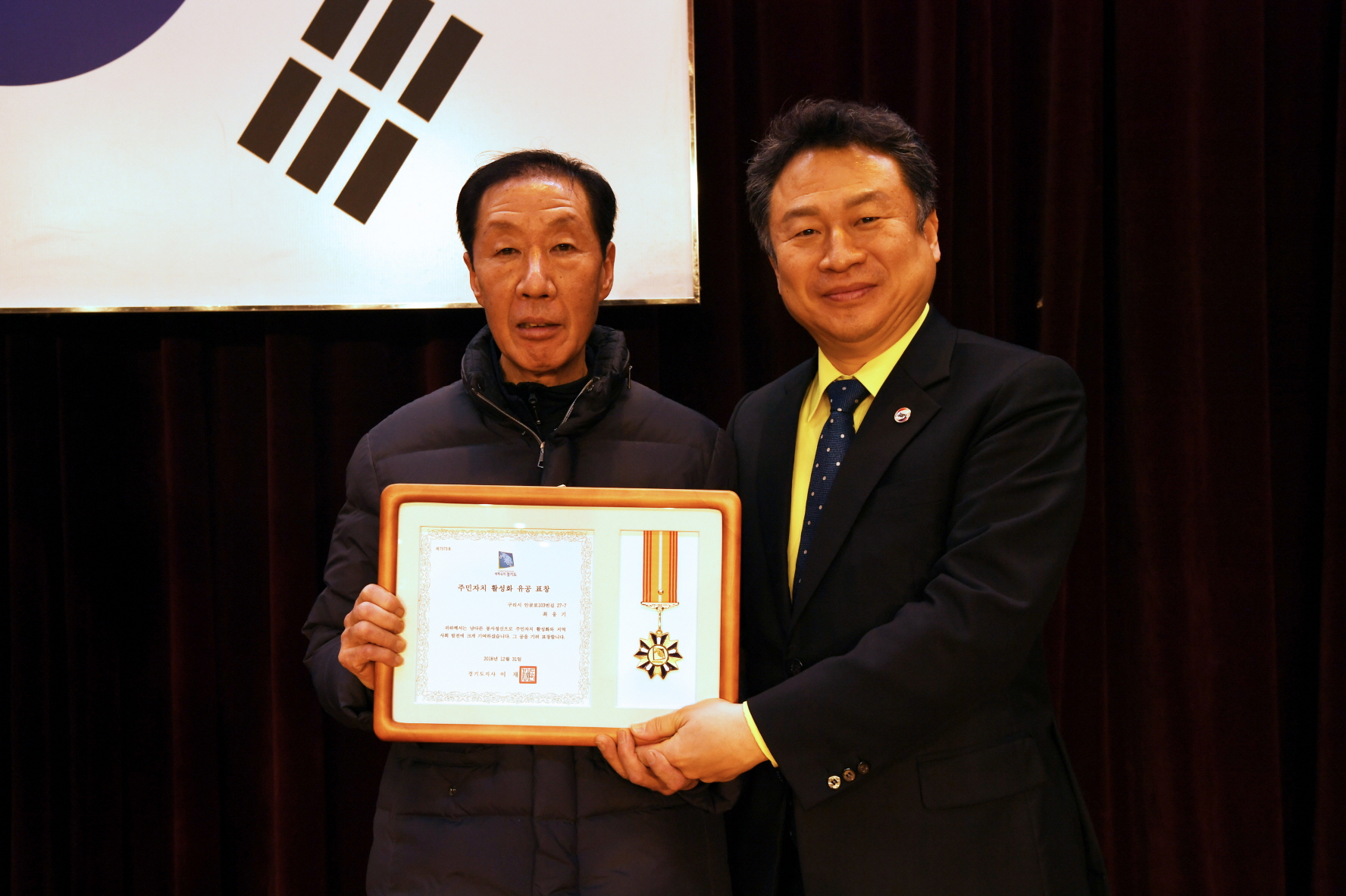 2018년 구리시청 종무식 2-1 이미지 44 - 본문에 자세한설명을 제공합니다.