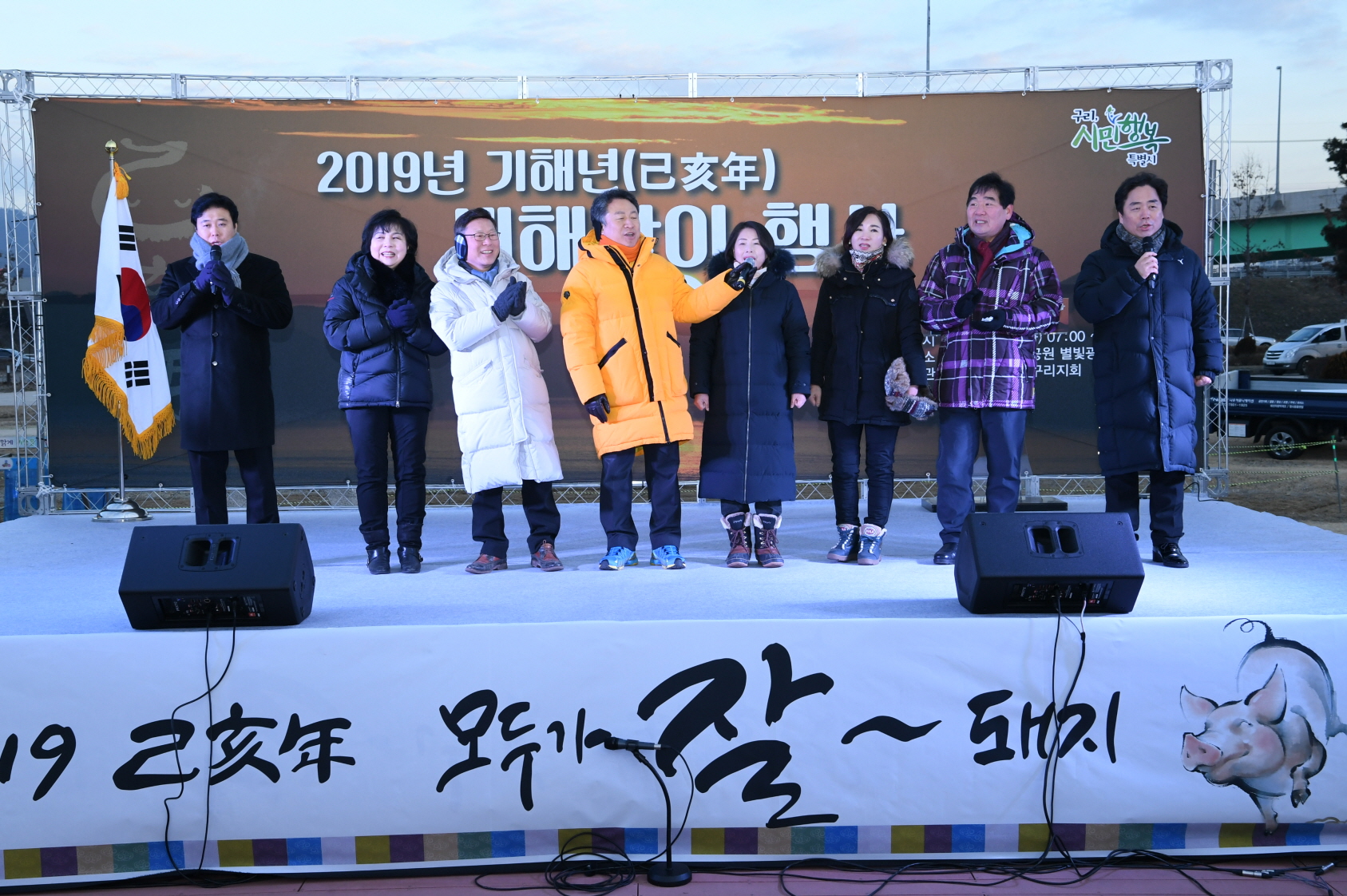 2019 새해 해맞이 행사 이미지 30 - 본문에 자세한설명을 제공합니다.