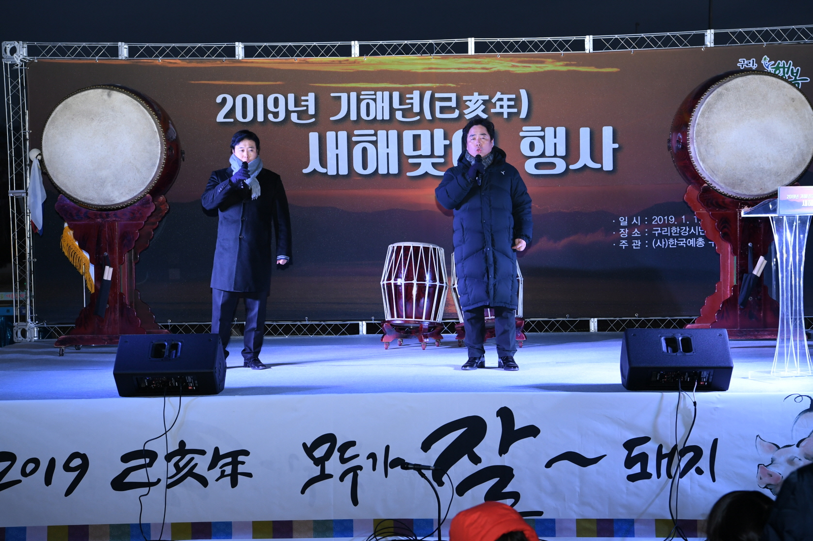 2019 새해 해맞이 행사 이미지 46 - 본문에 자세한설명을 제공합니다.