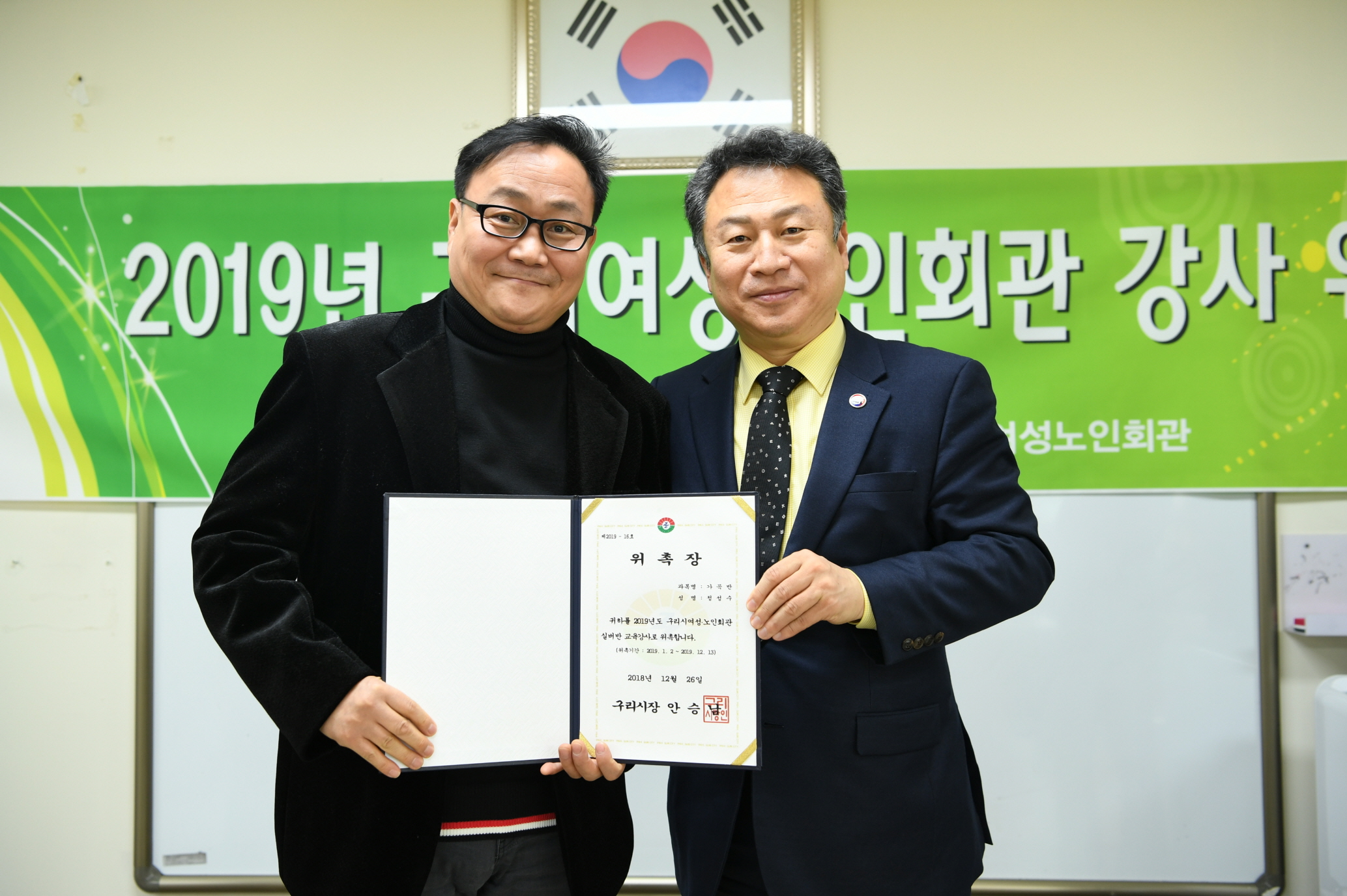 2019 여성노인회관 강사 위촉식 이미지 37 - 본문에 자세한설명을 제공합니다.