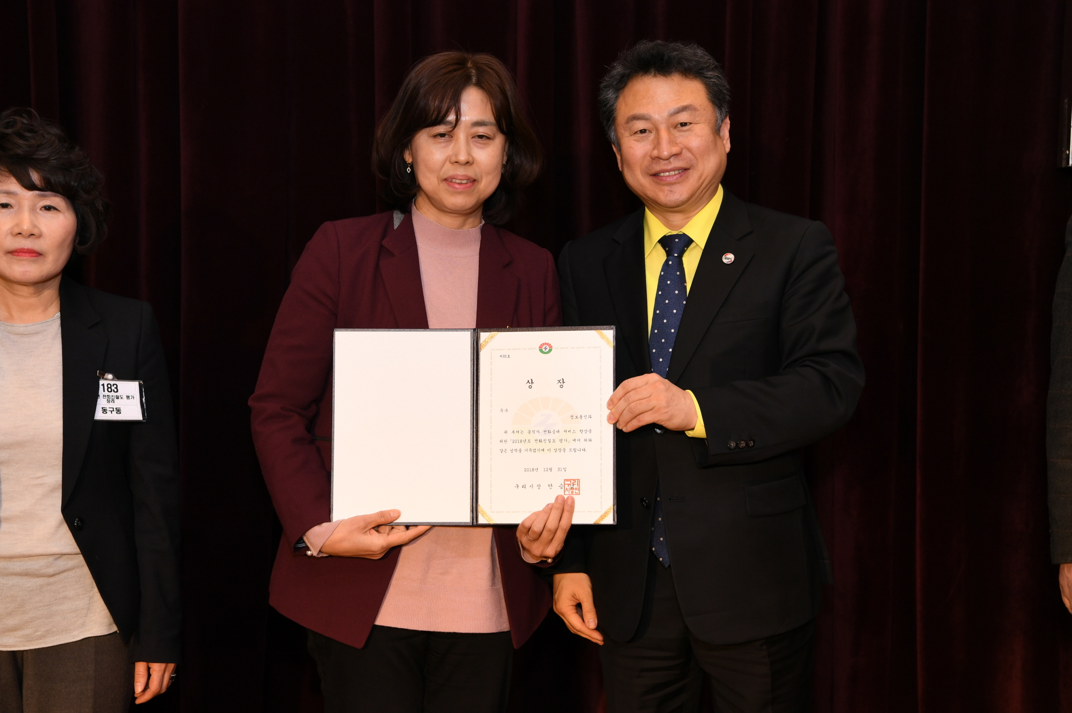 2018년 구리시청 종무식 2-2 이미지 23 - 본문에 자세한설명을 제공합니다.