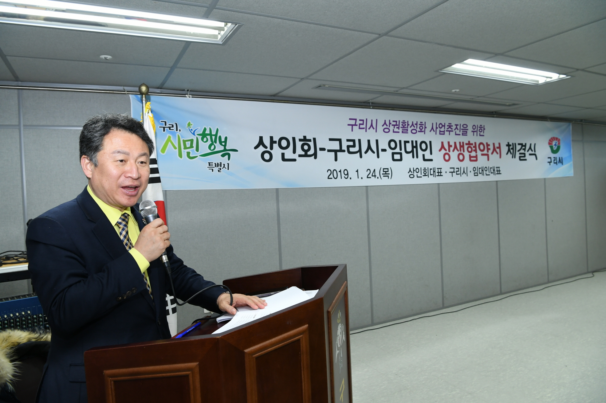 상권활성화 공모 사업관련 상생협약 체결식 이미지 17 - 본문에 자세한설명을 제공합니다.