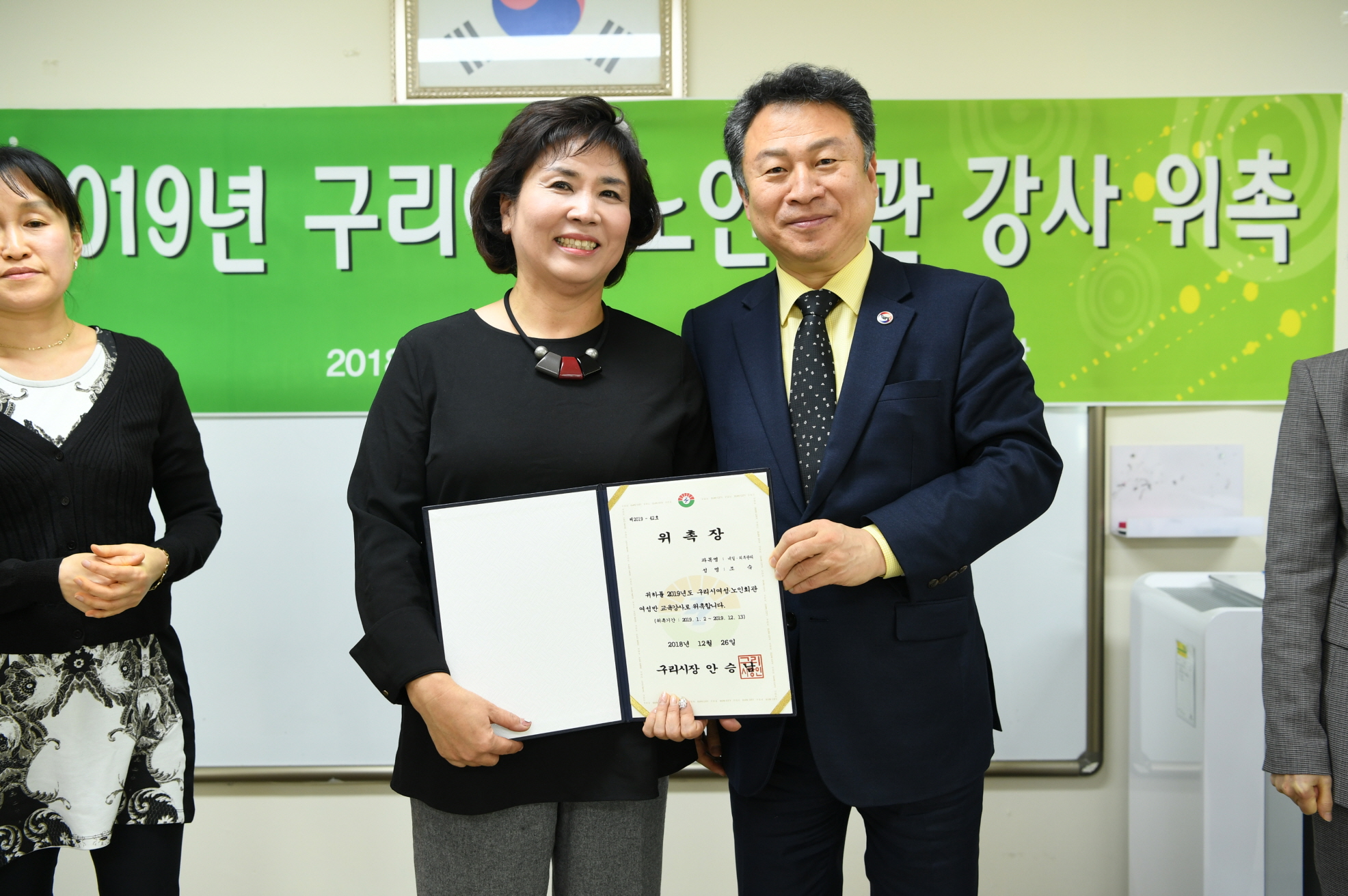 2019 여성노인회관 강사 위촉식 이미지 12 - 본문에 자세한설명을 제공합니다.