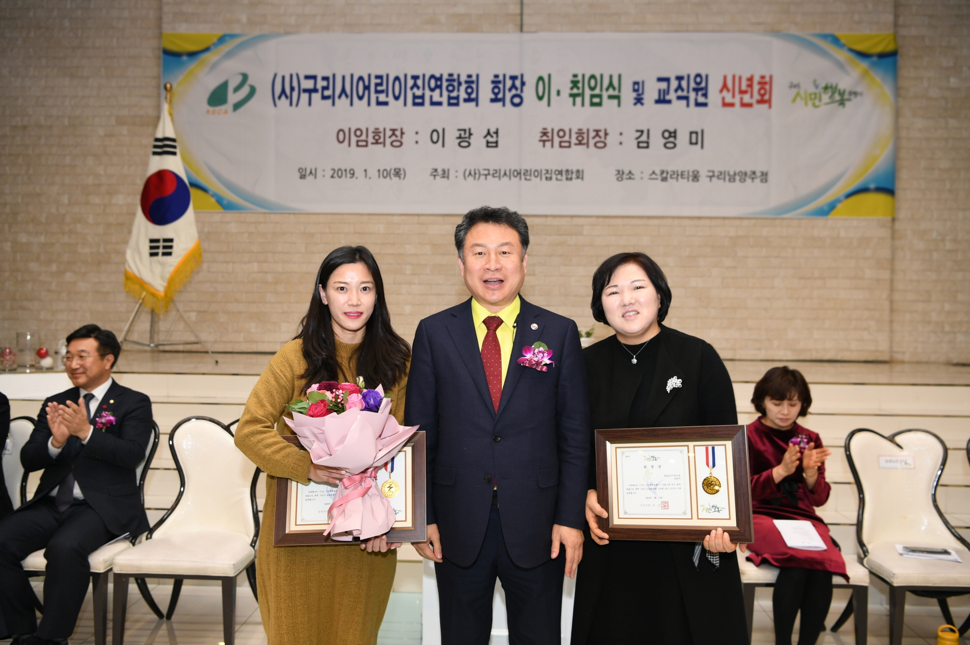 구리시어린이집연합회 정기총회 이미지 10 - 본문에 자세한설명을 제공합니다.