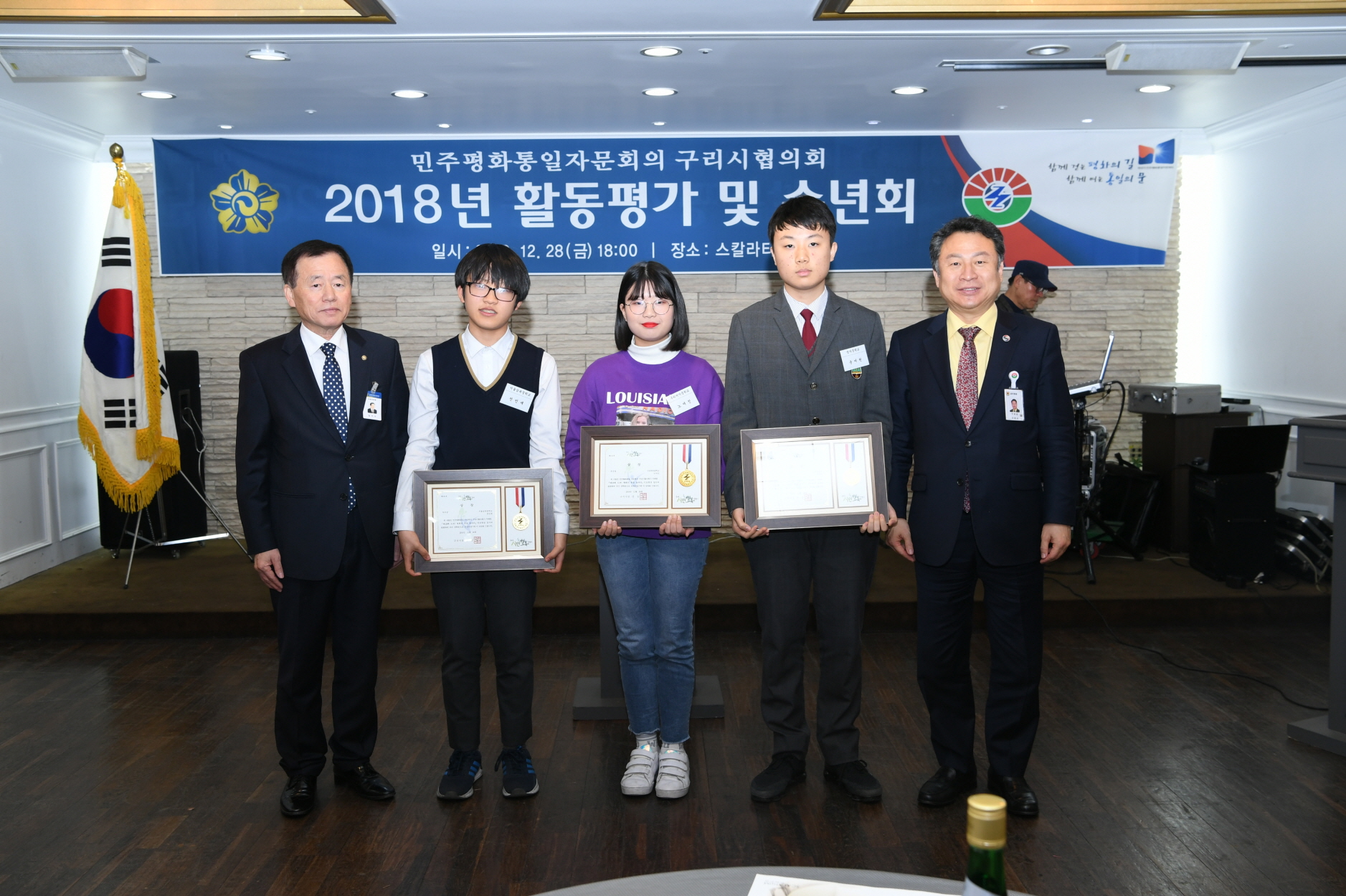 민주평화통일자문회의 송년회 이미지 6 - 본문에 자세한설명을 제공합니다.