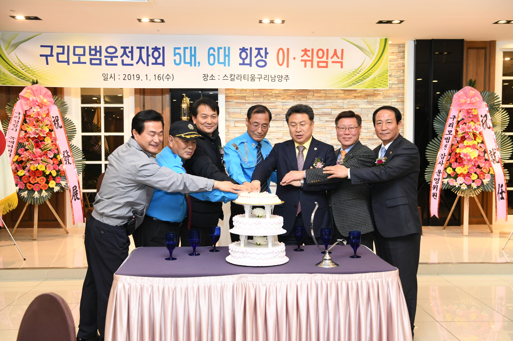 구리모범운전자 제5,6대 회장 이·취임식 이미지 8 - 본문에 자세한설명을 제공합니다.