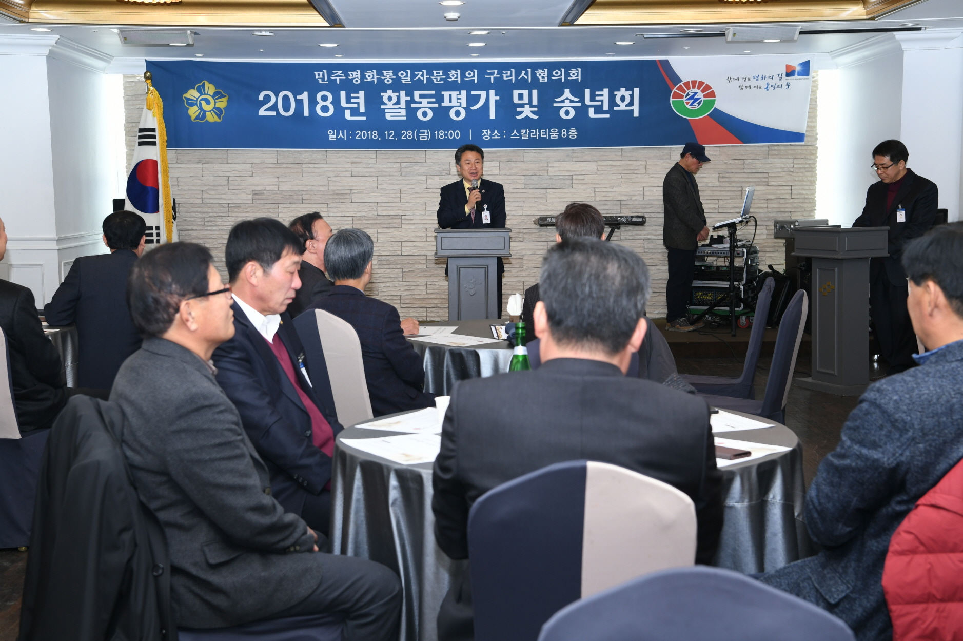 민주평화통일자문회의 송년회 이미지 3 - 본문에 자세한설명을 제공합니다.