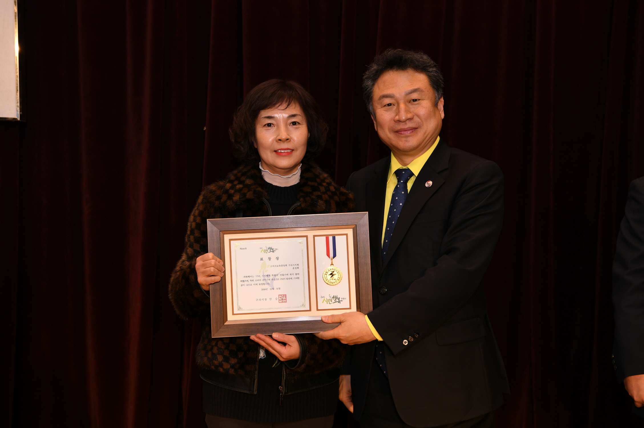 2018년 구리시청 종무식 2-1 이미지 1 - 본문에 자세한설명을 제공합니다.