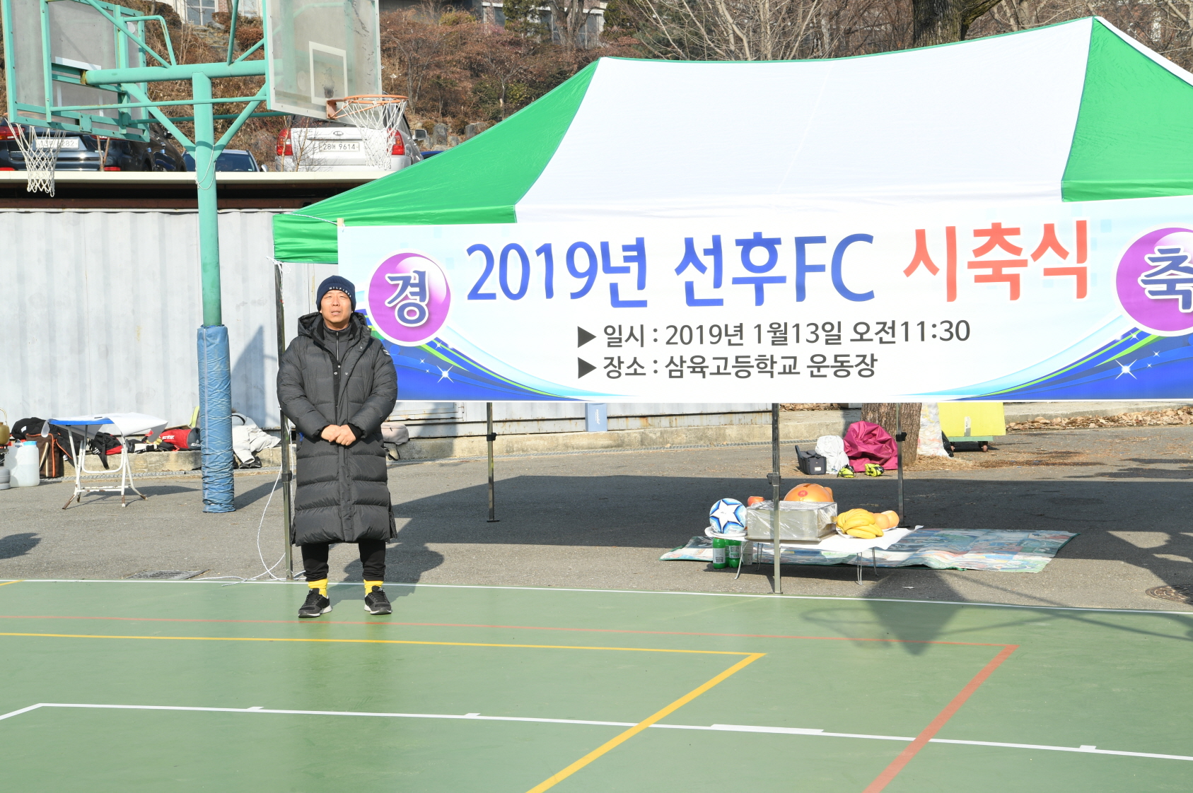 선후축구회 시무식 이미지 11 - 본문에 자세한설명을 제공합니다.