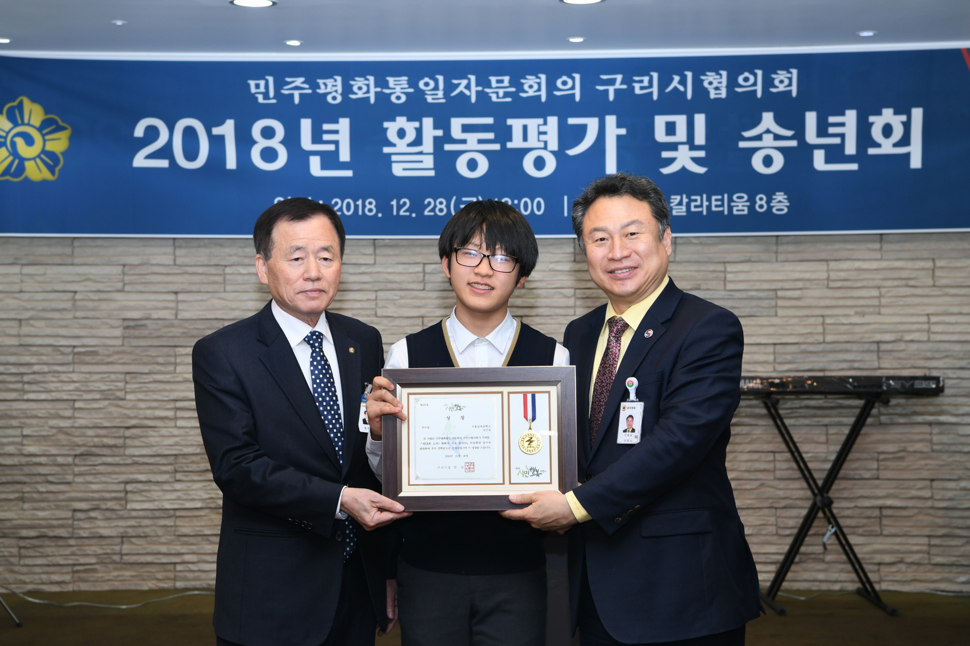 민주평화통일자문회의 송년회 이미지 7 - 본문에 자세한설명을 제공합니다.