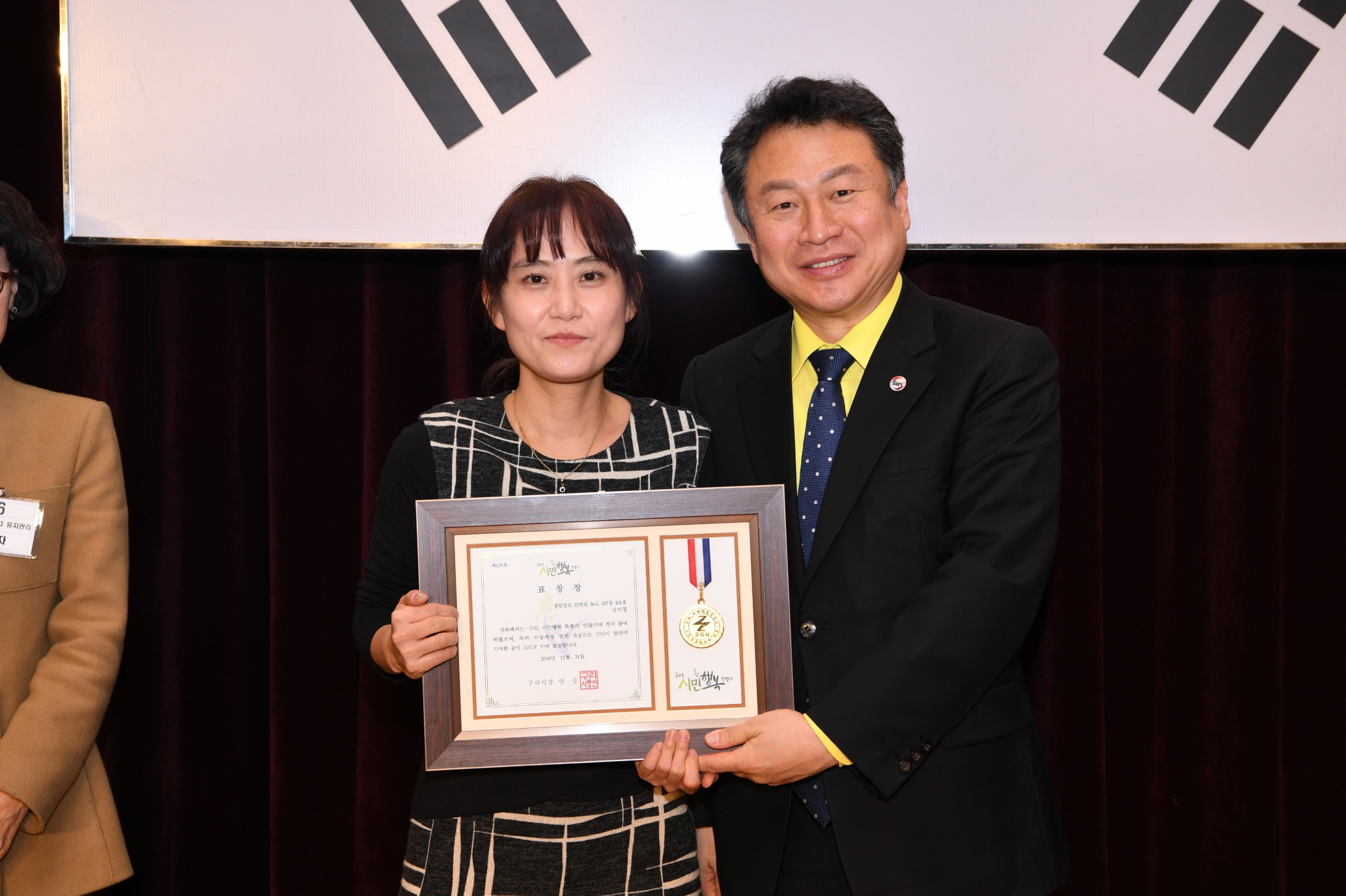 2018년 구리시청 종무식 2-1 이미지 12 - 본문에 자세한설명을 제공합니다.