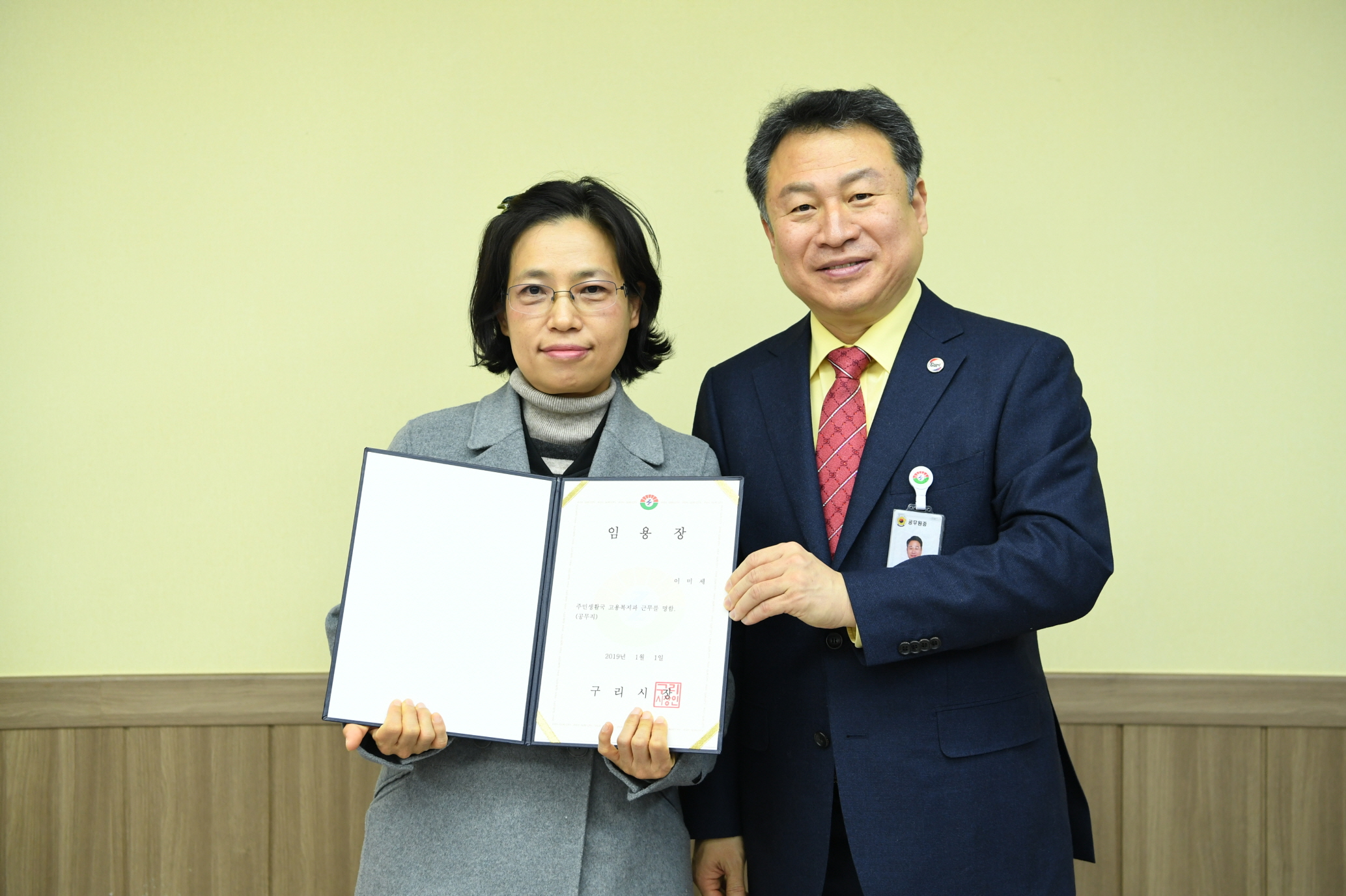 2019. 1. 2. 일자 인사발령 이미지 51 - 본문에 자세한설명을 제공합니다.