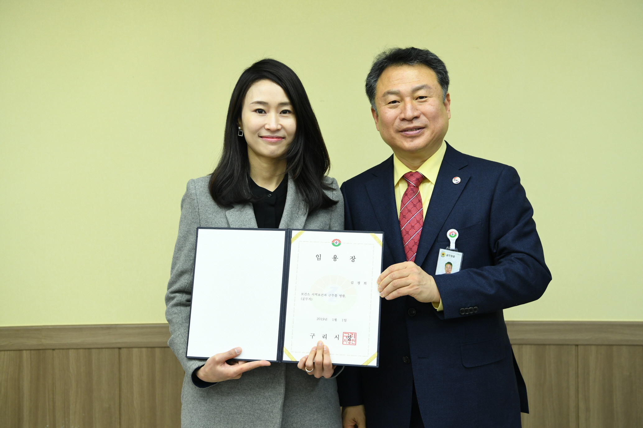 2019. 1. 2. 일자 인사발령 이미지 24 - 본문에 자세한설명을 제공합니다.