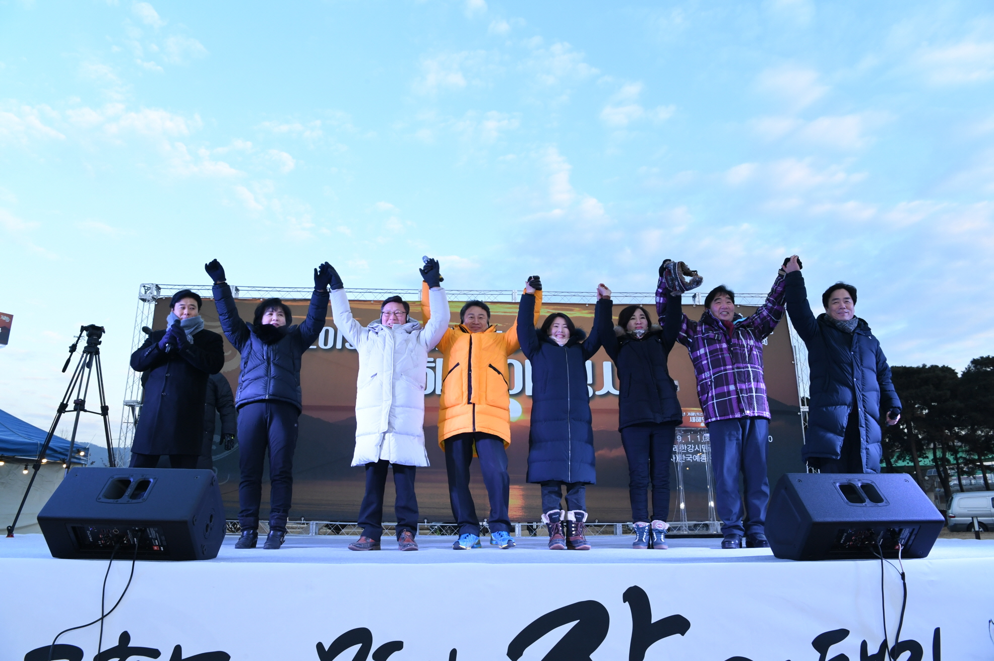 2019 새해 해맞이 행사 이미지 27 - 본문에 자세한설명을 제공합니다.