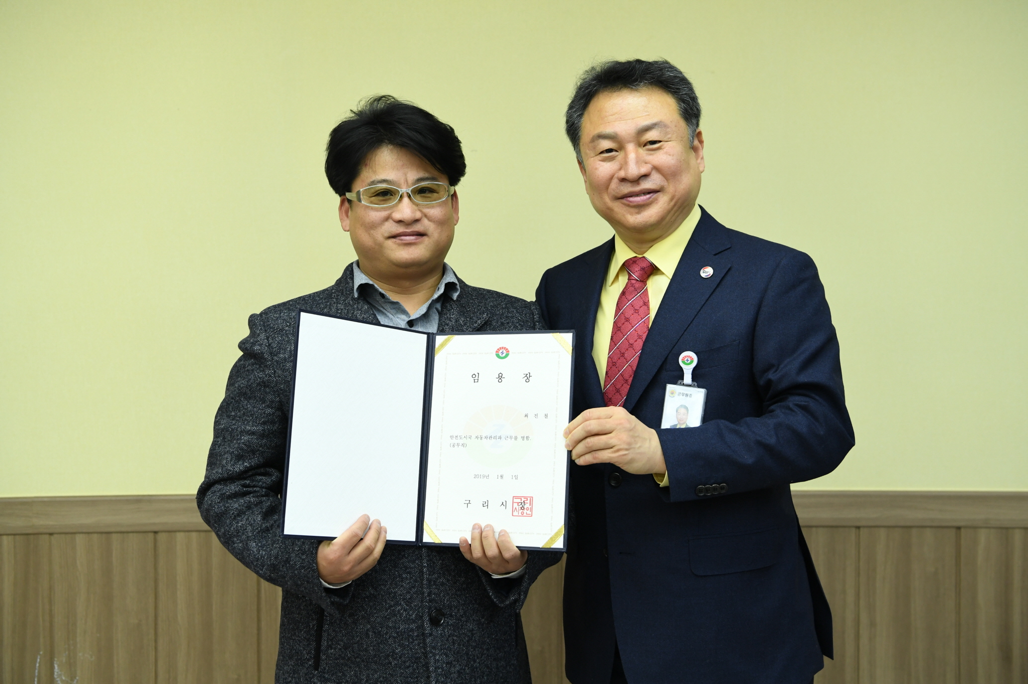 2019. 1. 2. 일자 인사발령 이미지 40 - 본문에 자세한설명을 제공합니다.