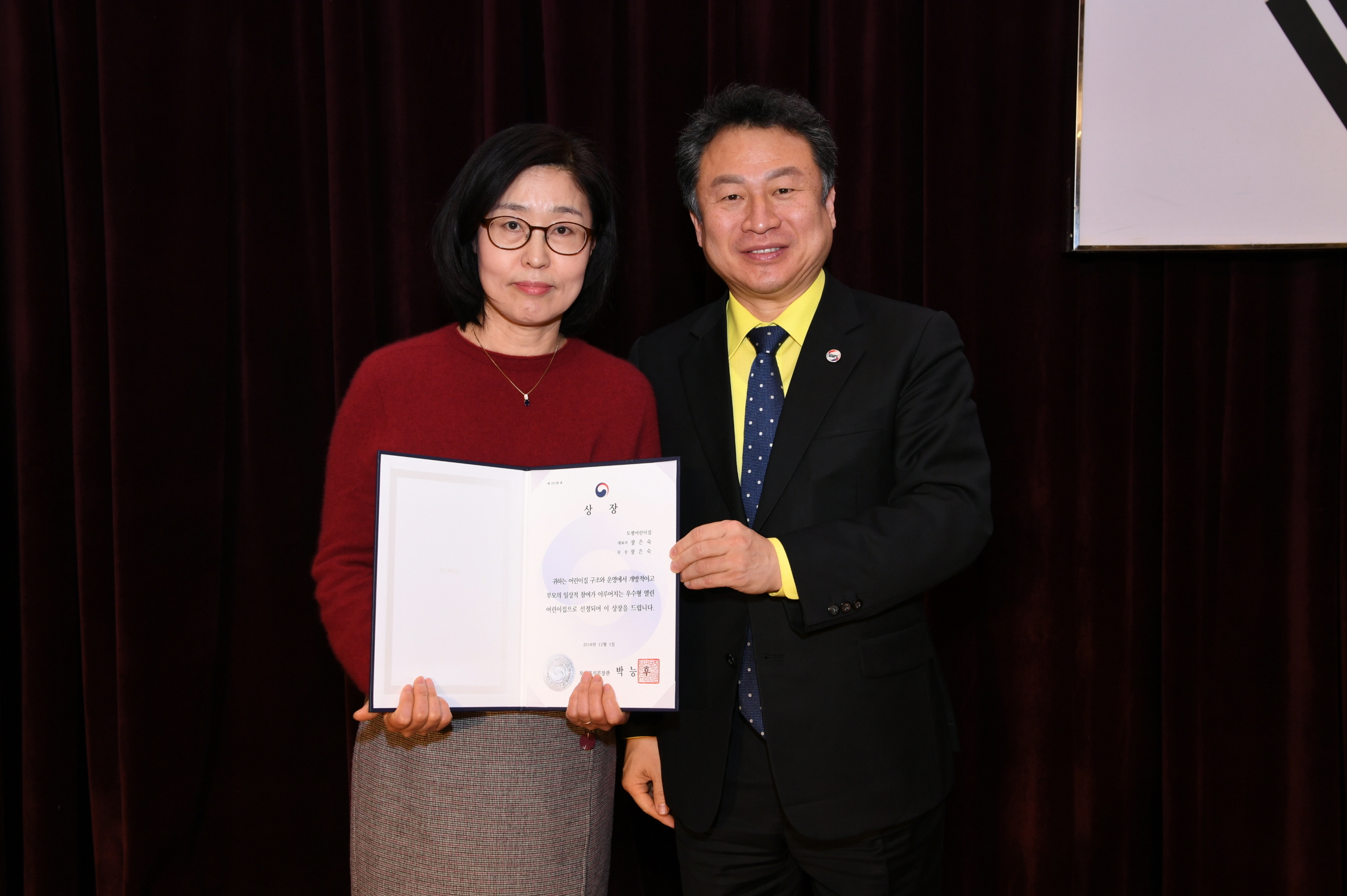 2018년 구리시청 종무식 2-1 이미지 48 - 본문에 자세한설명을 제공합니다.