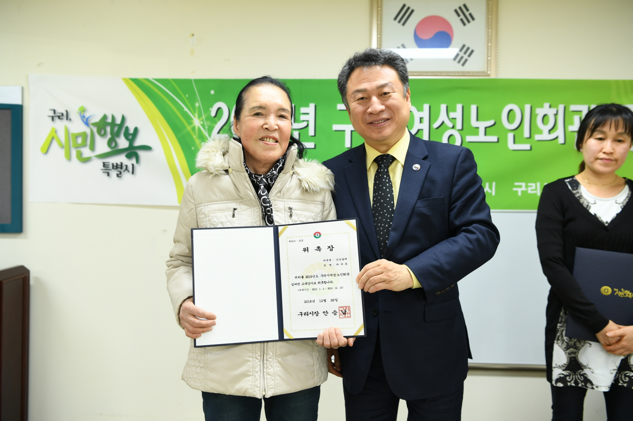 2019 여성노인회관 강사 위촉식 이미지 10 - 본문에 자세한설명을 제공합니다.