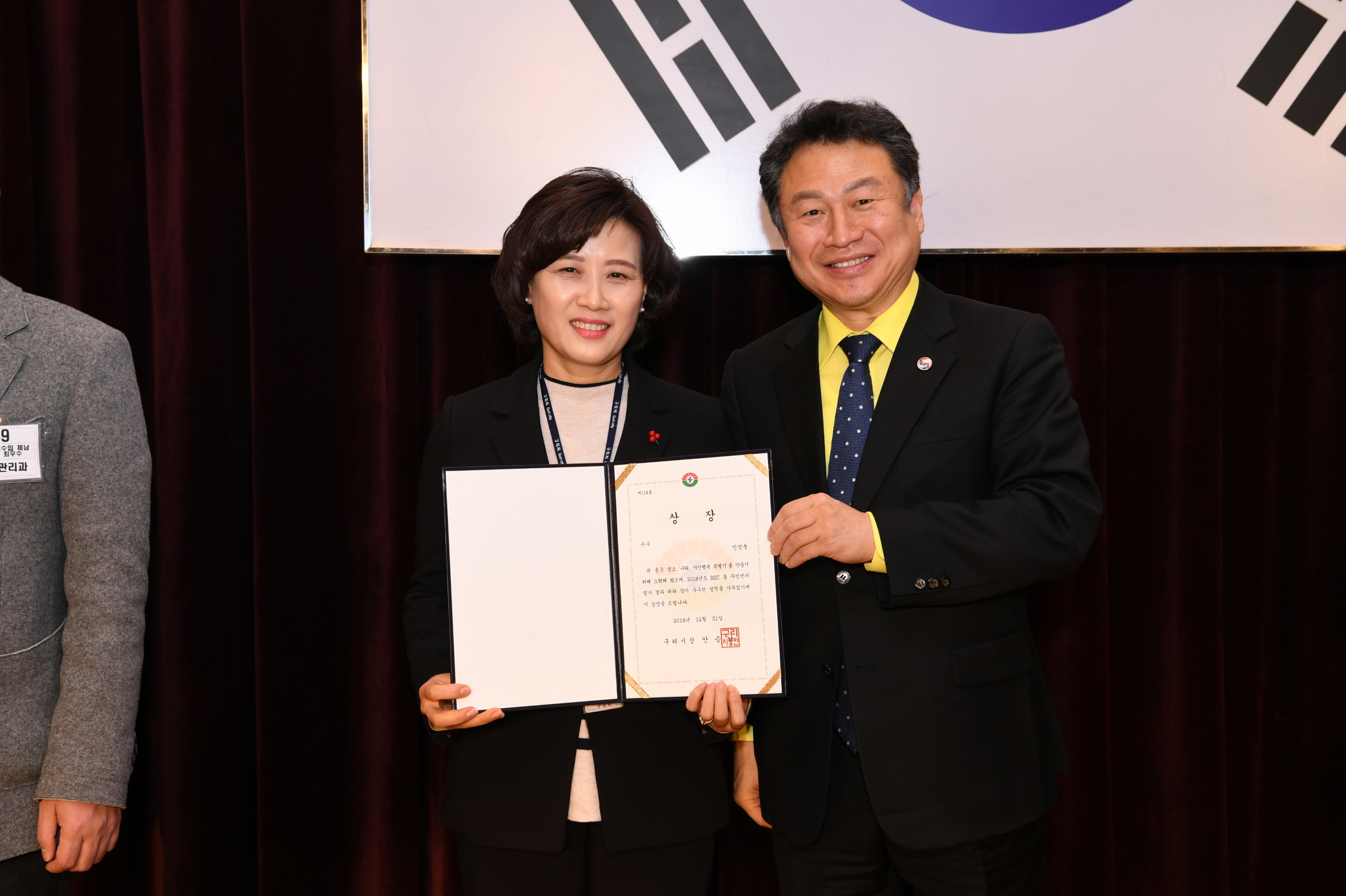 2018년 구리시청 종무식 2-2 이미지 26 - 본문에 자세한설명을 제공합니다.