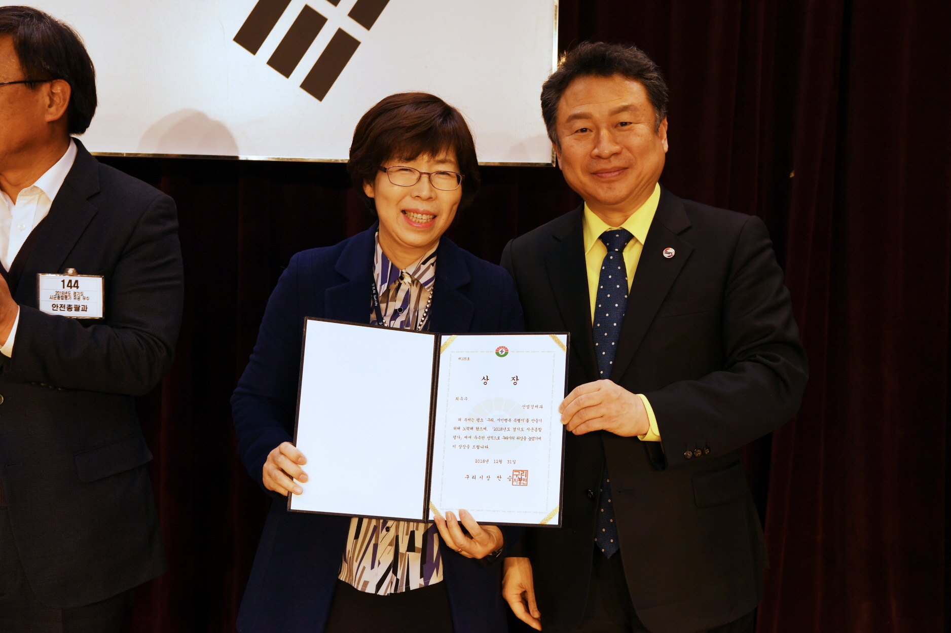 2018년 구리시청 종무식 2-2 이미지 29 - 본문에 자세한설명을 제공합니다.