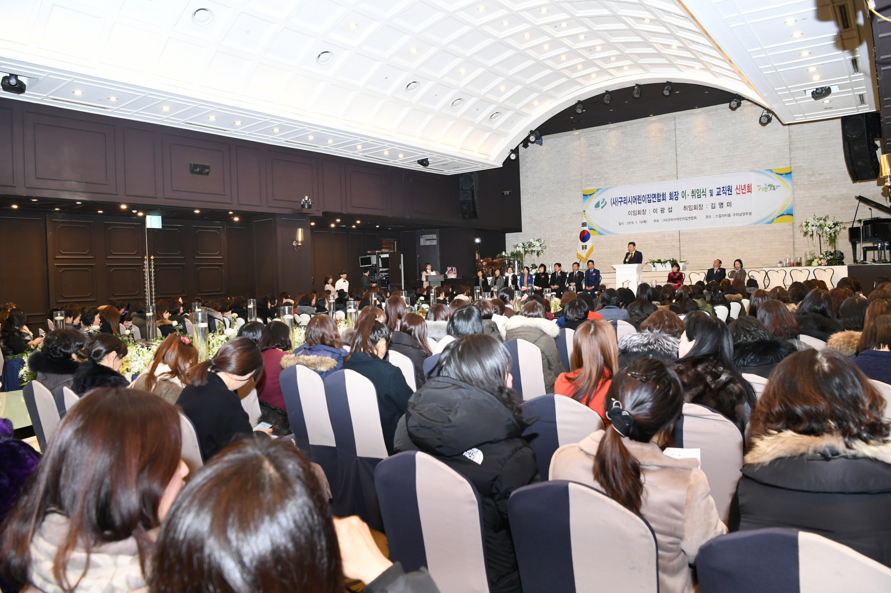 구리시어린이집연합회 정기총회 이미지 4 - 본문에 자세한설명을 제공합니다.