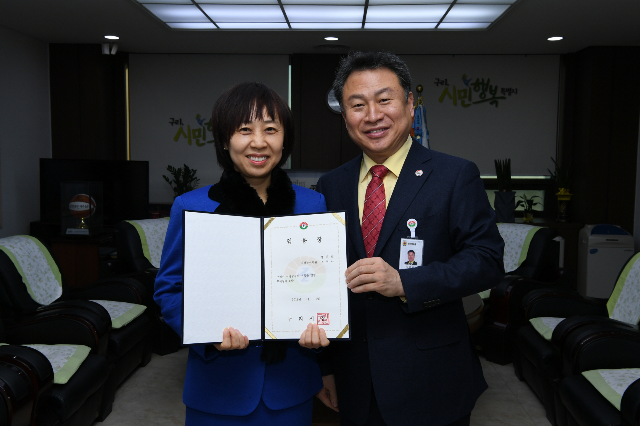 조정아 부시장 발령 이미지 4 - 본문에 자세한설명을 제공합니다.