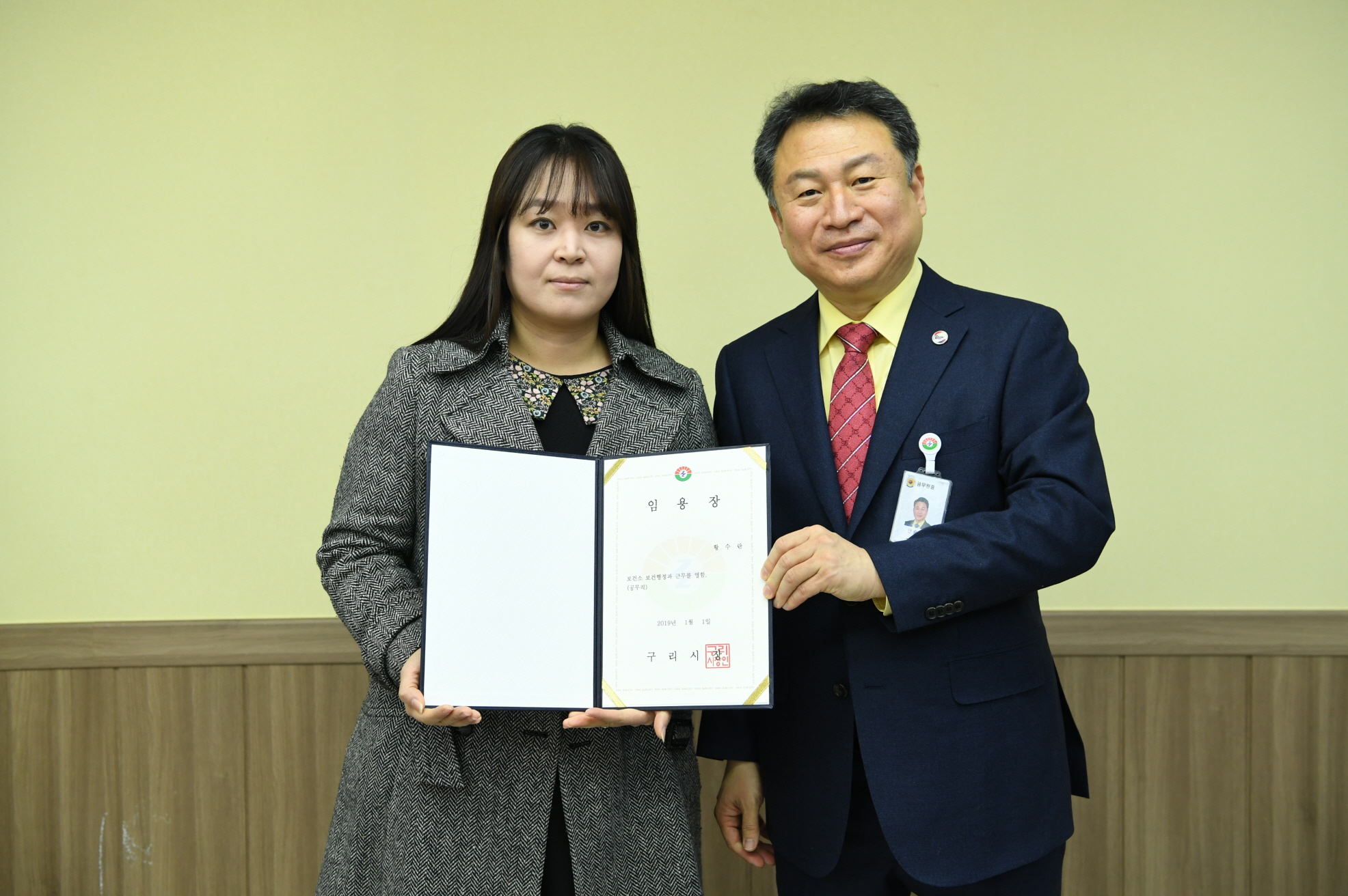 2019. 1. 2. 일자 인사발령 이미지 36 - 본문에 자세한설명을 제공합니다.