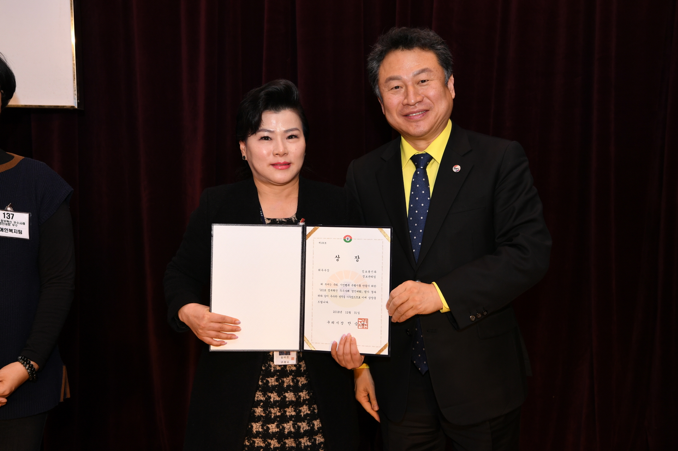 2018년 구리시청 종무식 2-2 이미지 31 - 본문에 자세한설명을 제공합니다.