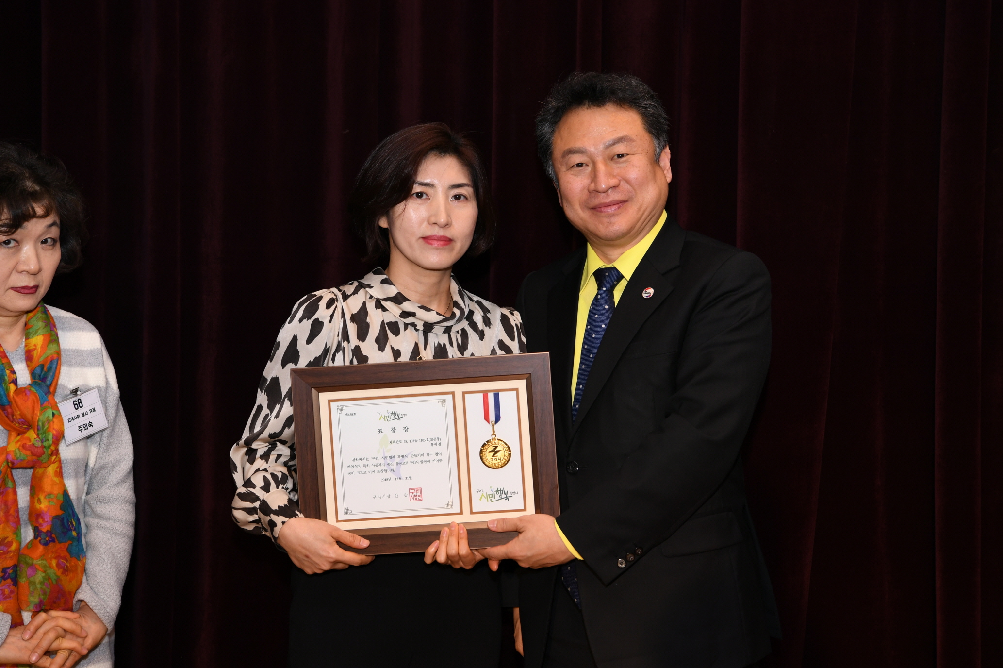 2018년 구리시청 종무식 2-1 이미지 6 - 본문에 자세한설명을 제공합니다.