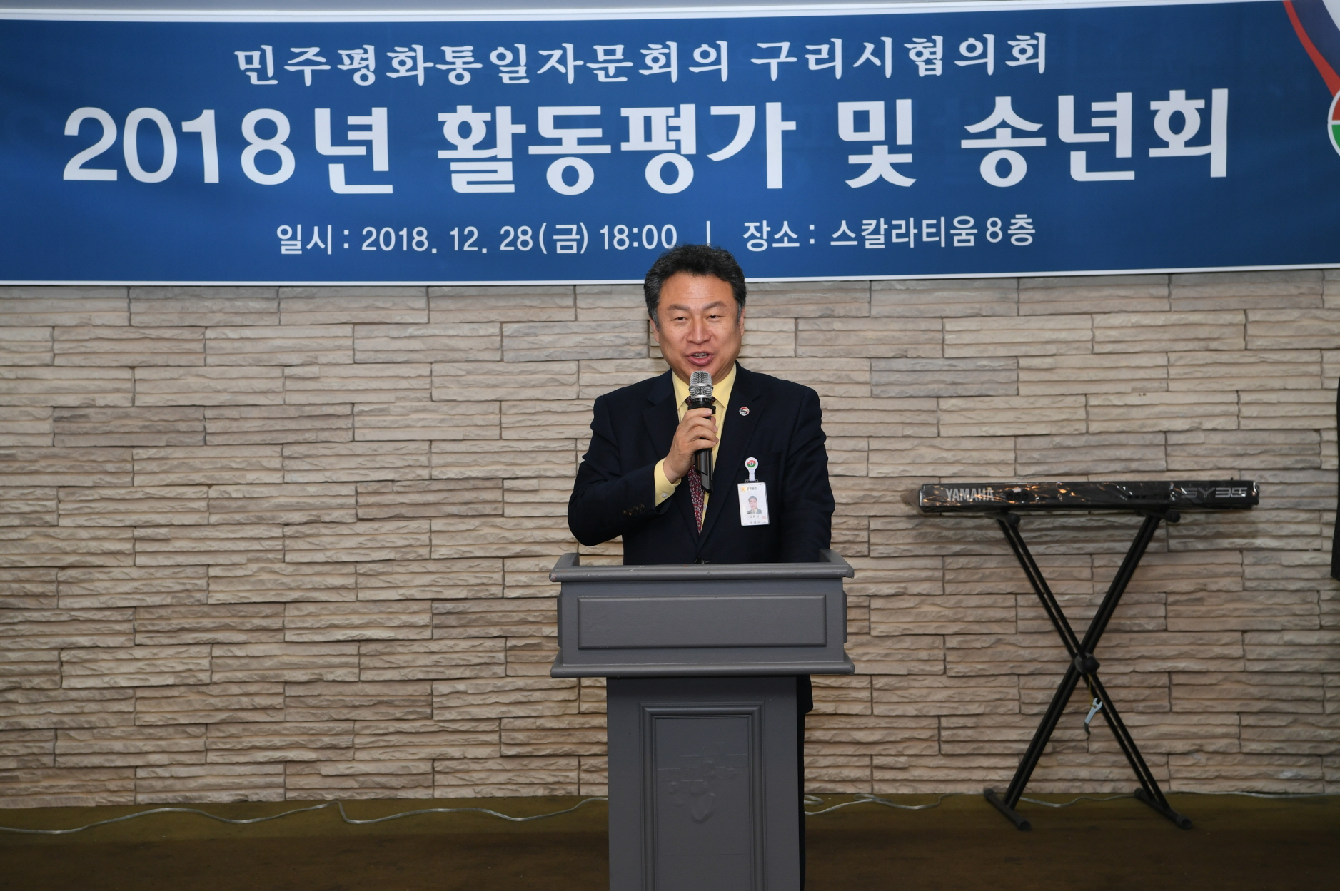 민주평화통일자문회의 송년회 이미지 5 - 본문에 자세한설명을 제공합니다.