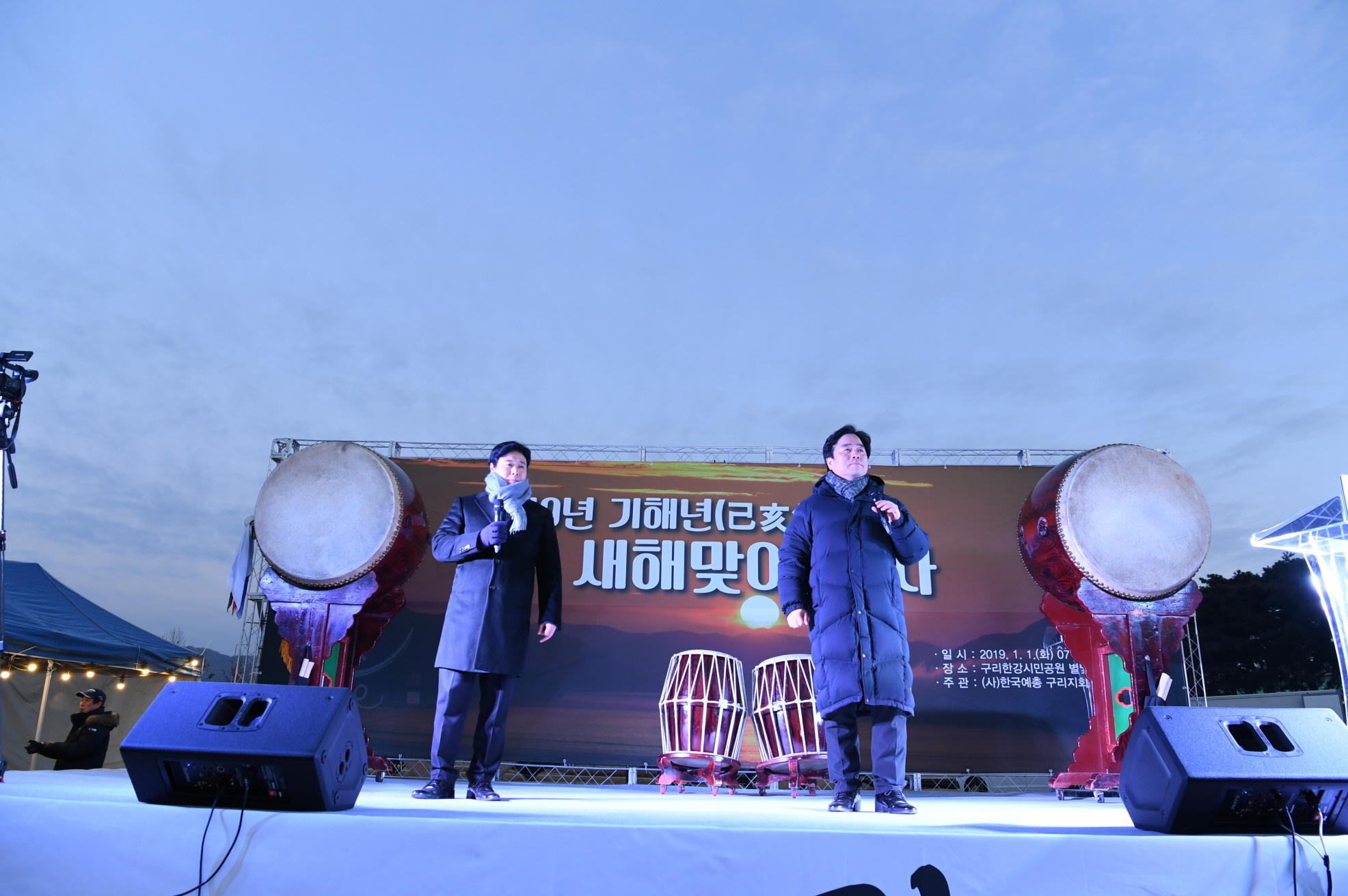 2019 새해 해맞이 행사 이미지 39 - 본문에 자세한설명을 제공합니다.