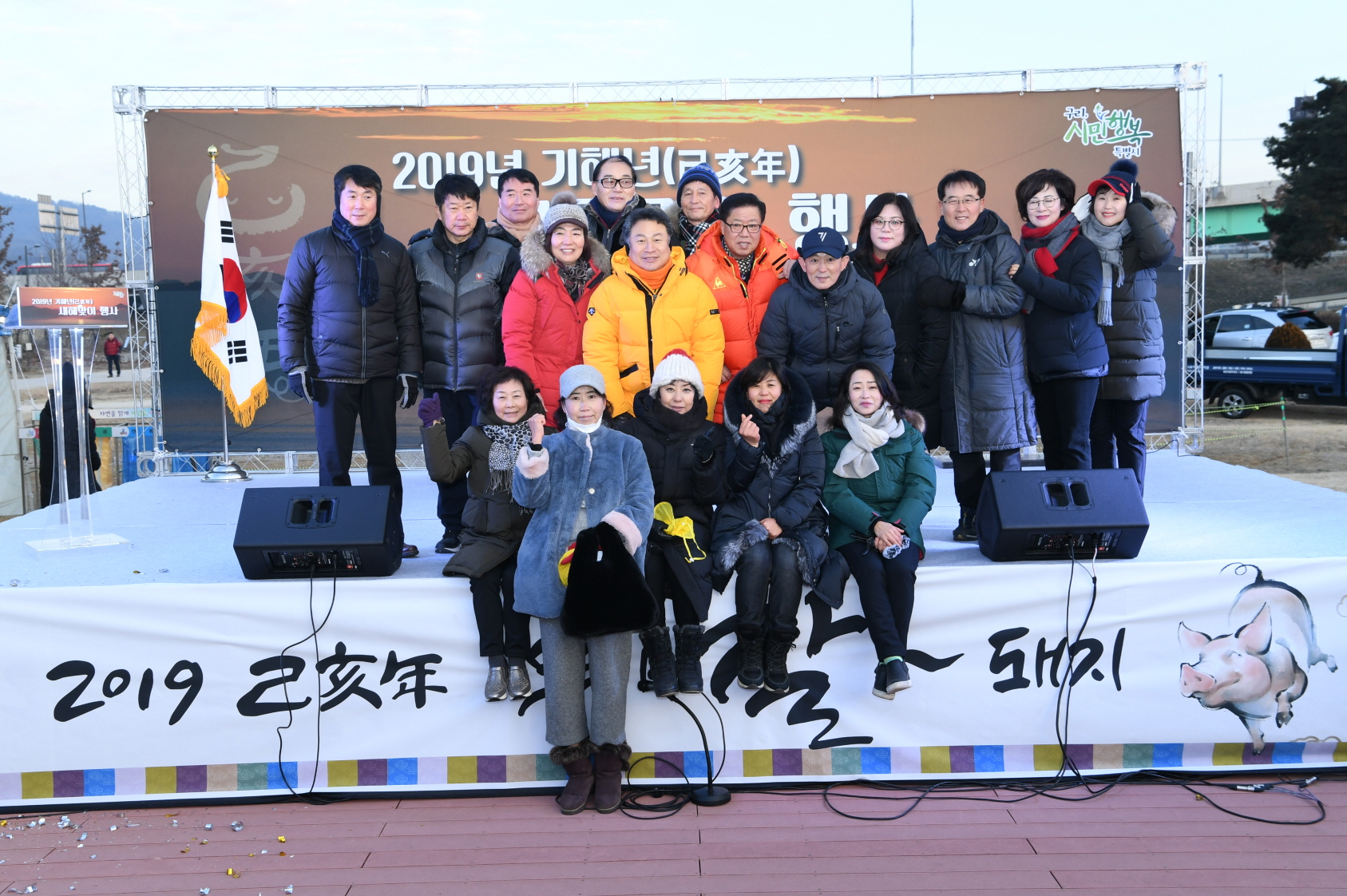 2019 새해 해맞이 행사 이미지 9 - 본문에 자세한설명을 제공합니다.