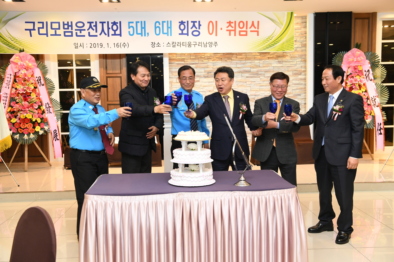 구리모범운전자 제5,6대 회장 이·취임식 이미지 7 - 본문에 자세한설명을 제공합니다.