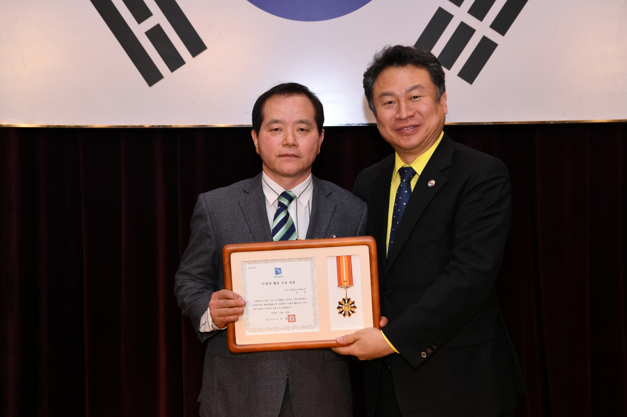 2018년 구리시청 종무식 2-1 이미지 42 - 본문에 자세한설명을 제공합니다.