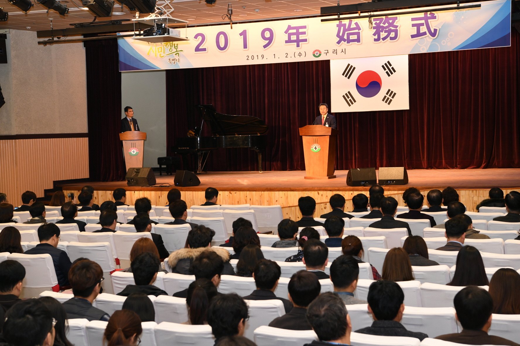 2019년 구리시청 시무식 이미지 7 - 본문에 자세한설명을 제공합니다.