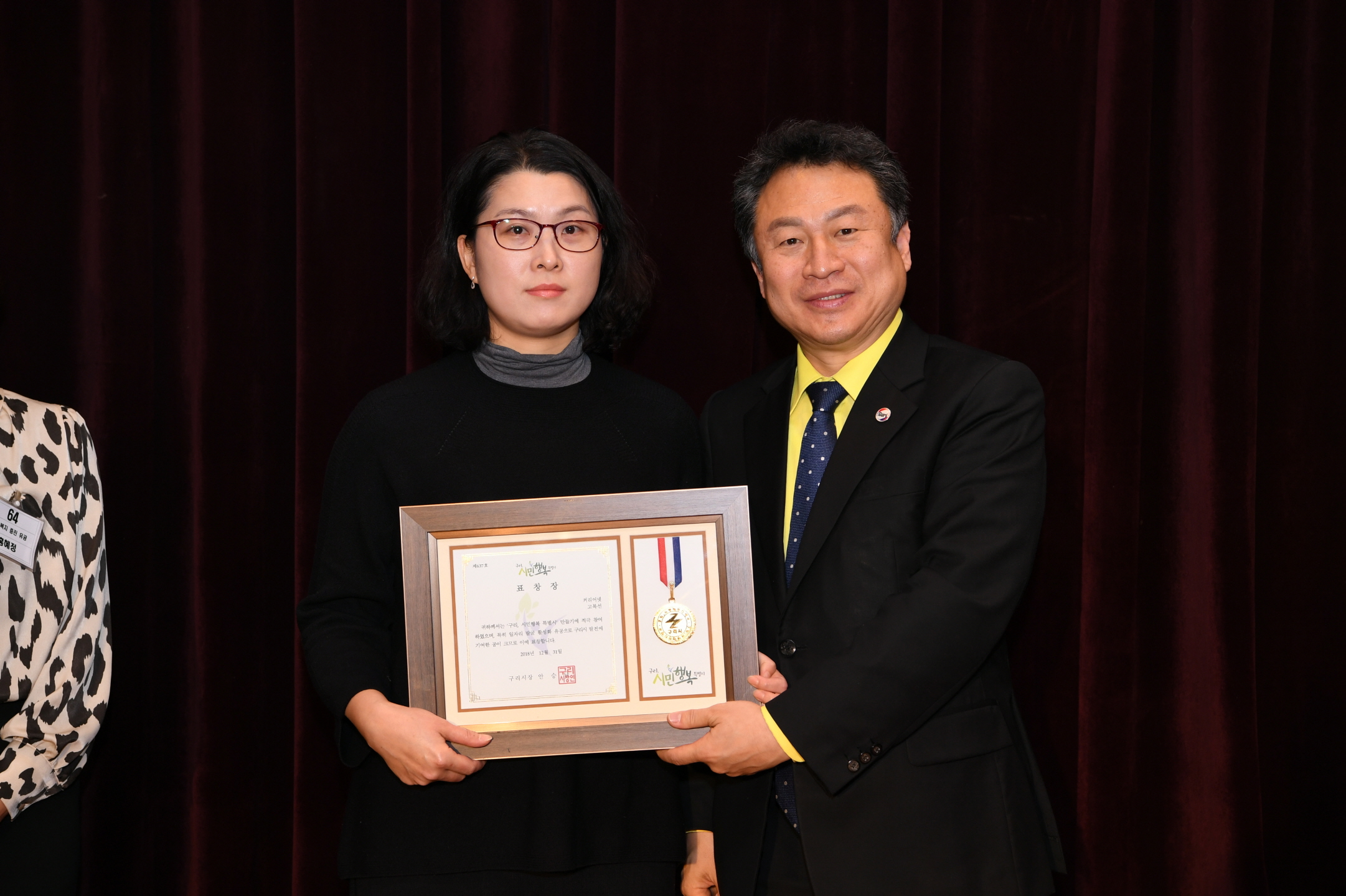 2018년 구리시청 종무식 2-1 이미지 7 - 본문에 자세한설명을 제공합니다.