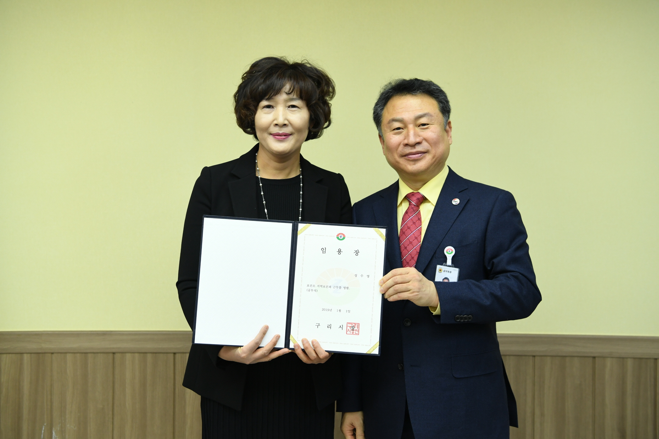 2019. 1. 2. 일자 인사발령 이미지 30 - 본문에 자세한설명을 제공합니다.