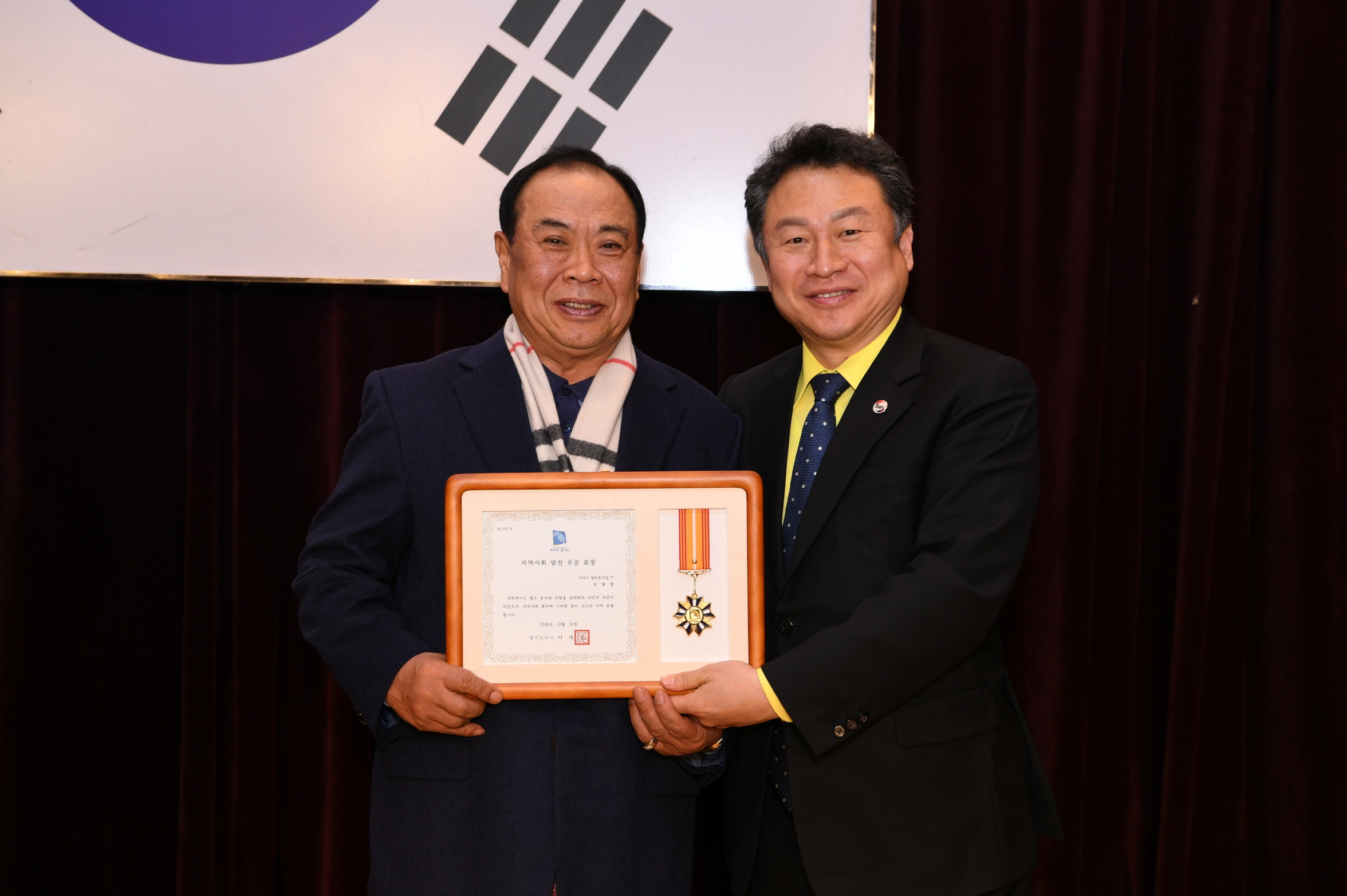 2018년 구리시청 종무식 2-1 이미지 23 - 본문에 자세한설명을 제공합니다.