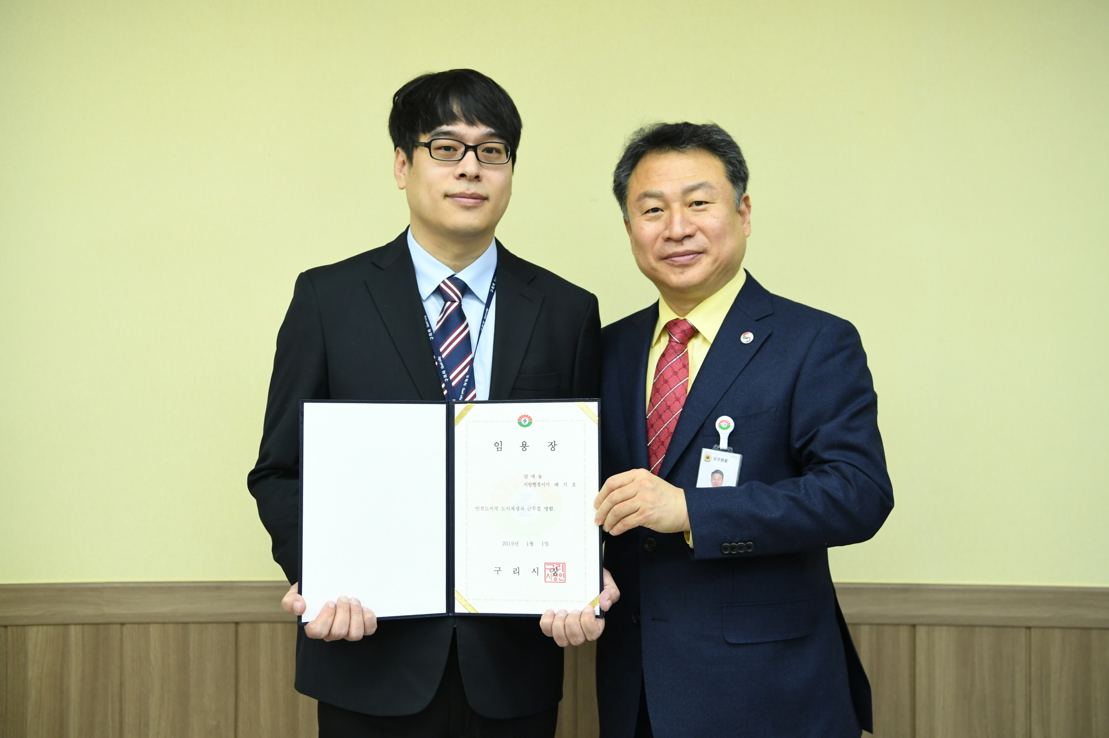 2019. 1. 2. 일자 인사발령 이미지 65 - 본문에 자세한설명을 제공합니다.