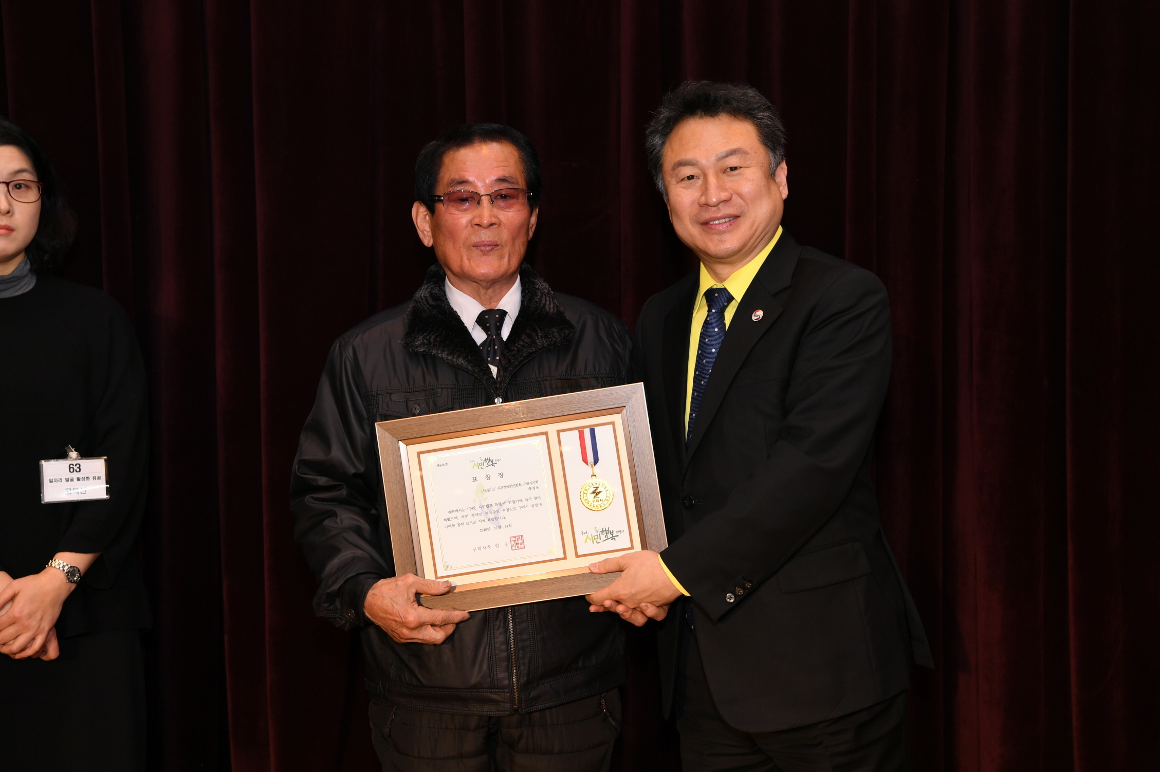 2018년 구리시청 종무식 2-1 이미지 8 - 본문에 자세한설명을 제공합니다.