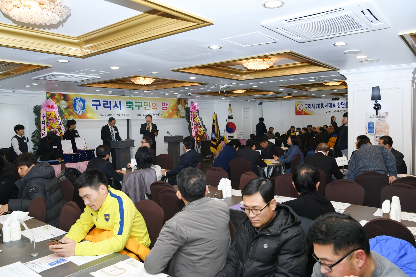   축구연합회 송년회 이미지 2 - 본문에 자세한설명을 제공합니다.