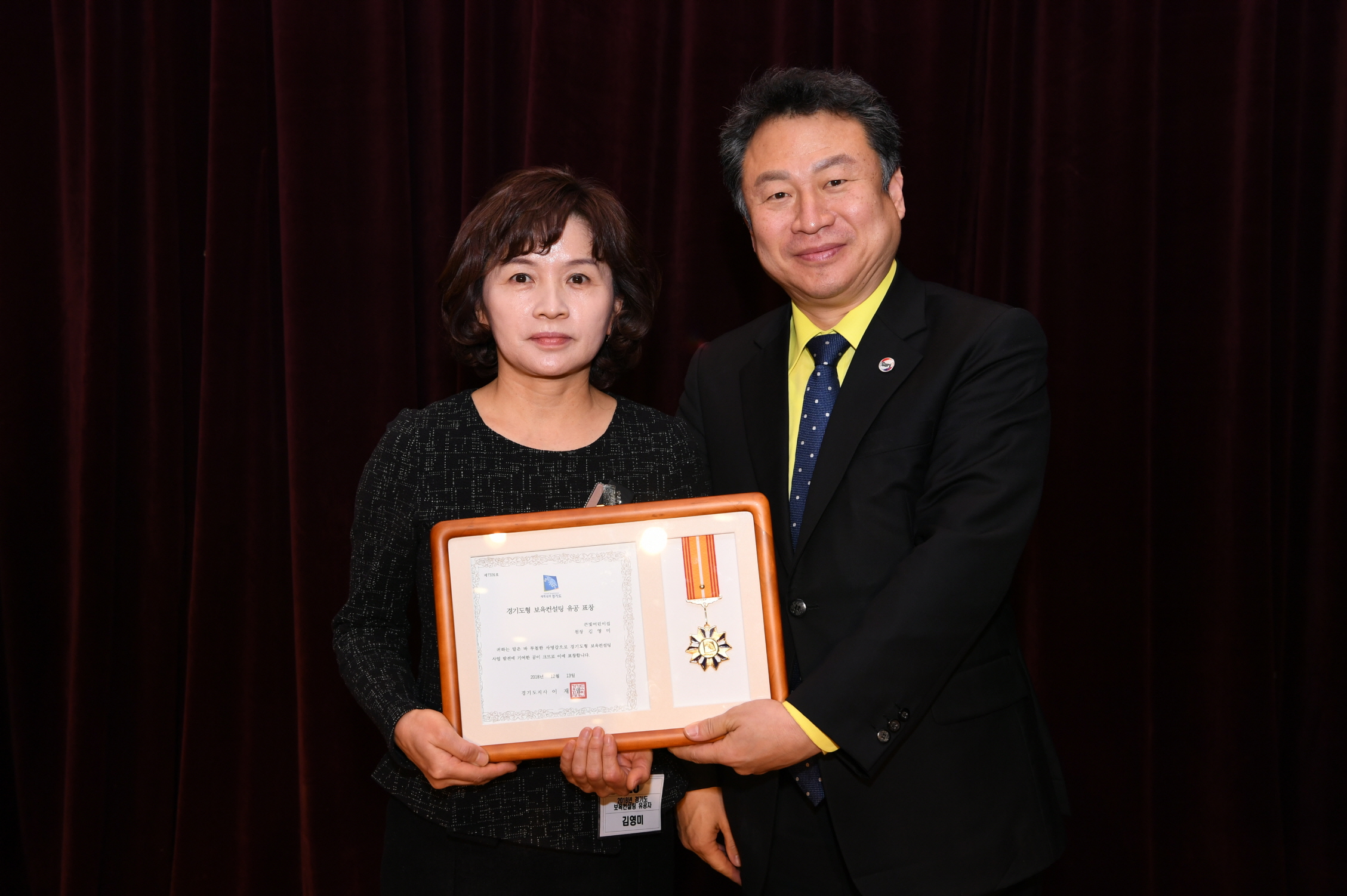 2018년 구리시청 종무식 2-1 이미지 37 - 본문에 자세한설명을 제공합니다.