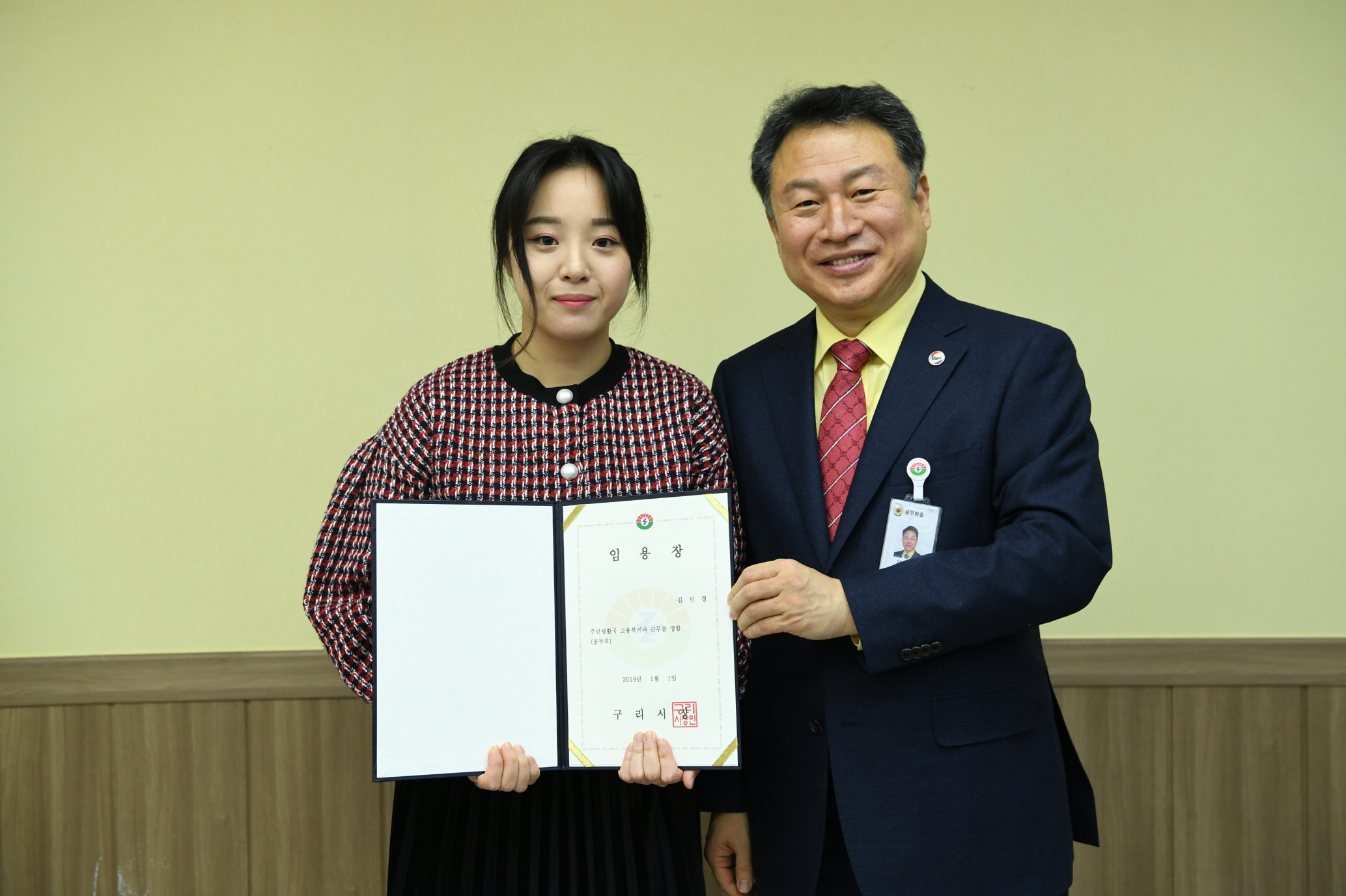 2019. 1. 2. 일자 인사발령 이미지 44 - 본문에 자세한설명을 제공합니다.