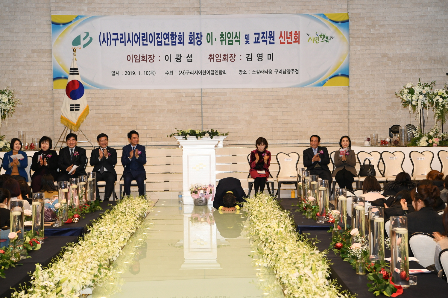 구리시어린이집연합회 정기총회 이미지 6 - 본문에 자세한설명을 제공합니다.