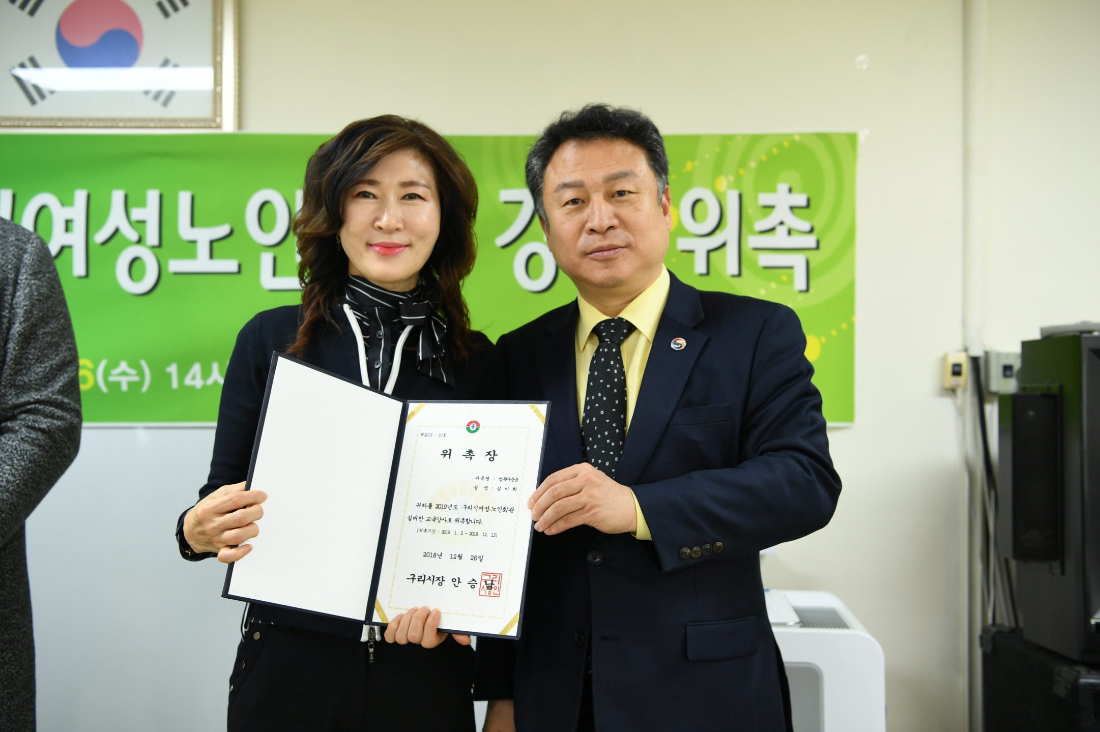 2019 여성노인회관 강사 위촉식 이미지 39 - 본문에 자세한설명을 제공합니다.